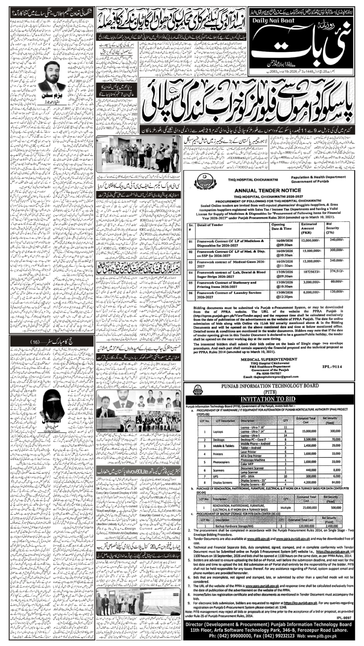 epaper_image