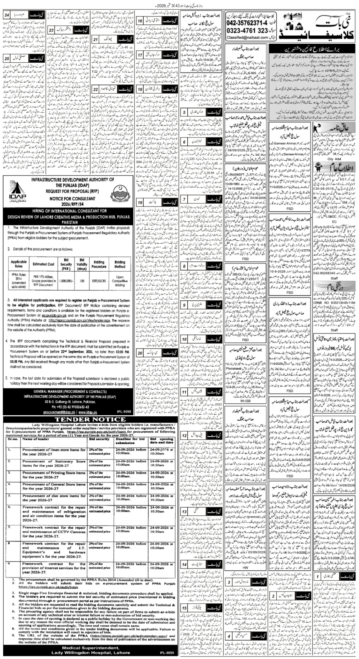 epaper_image