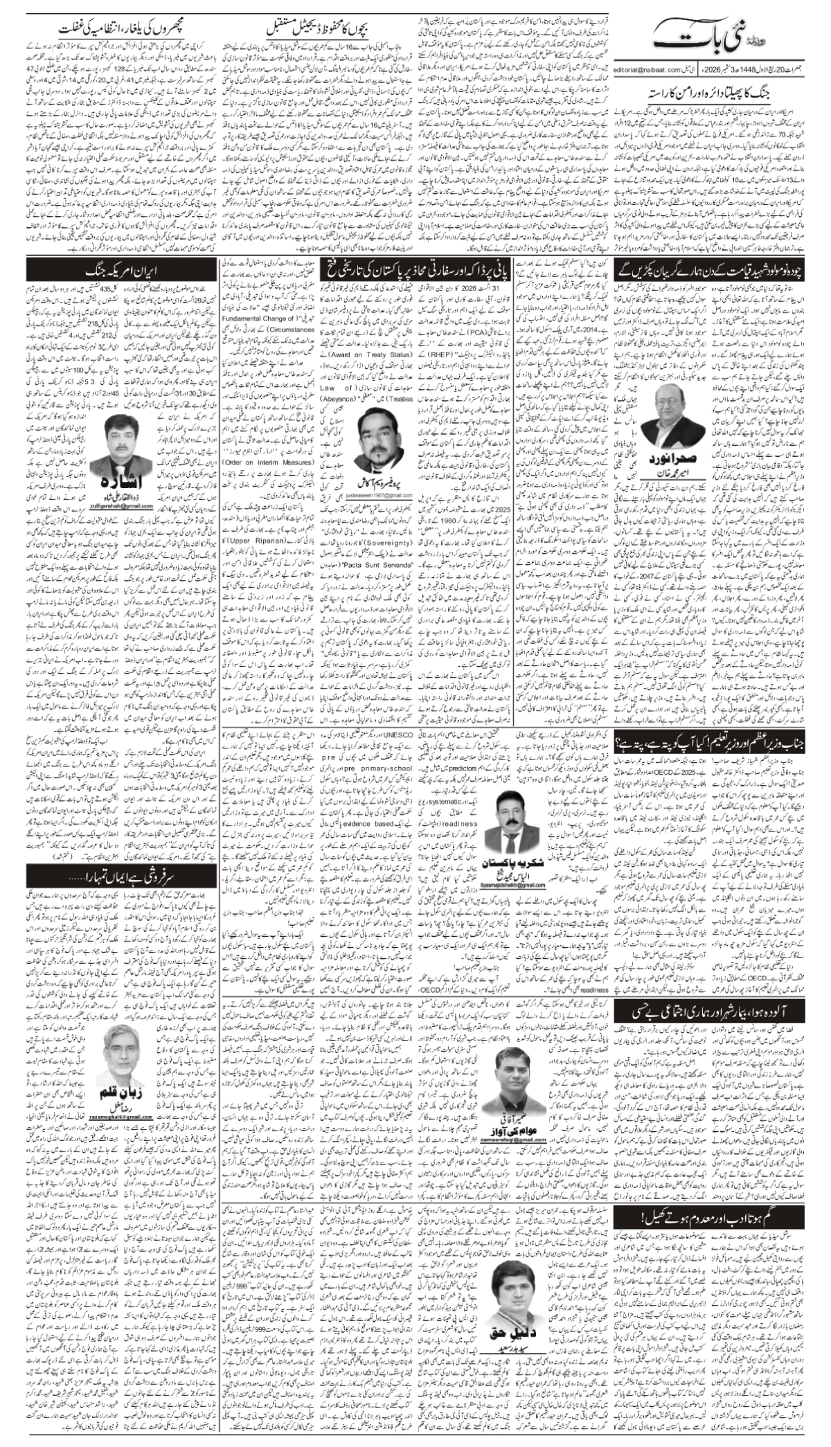 epaper_image