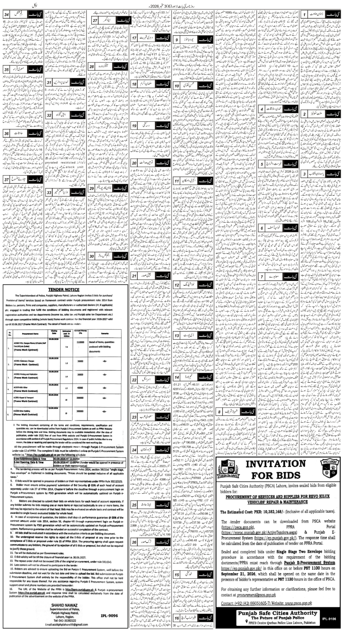 epaper_image