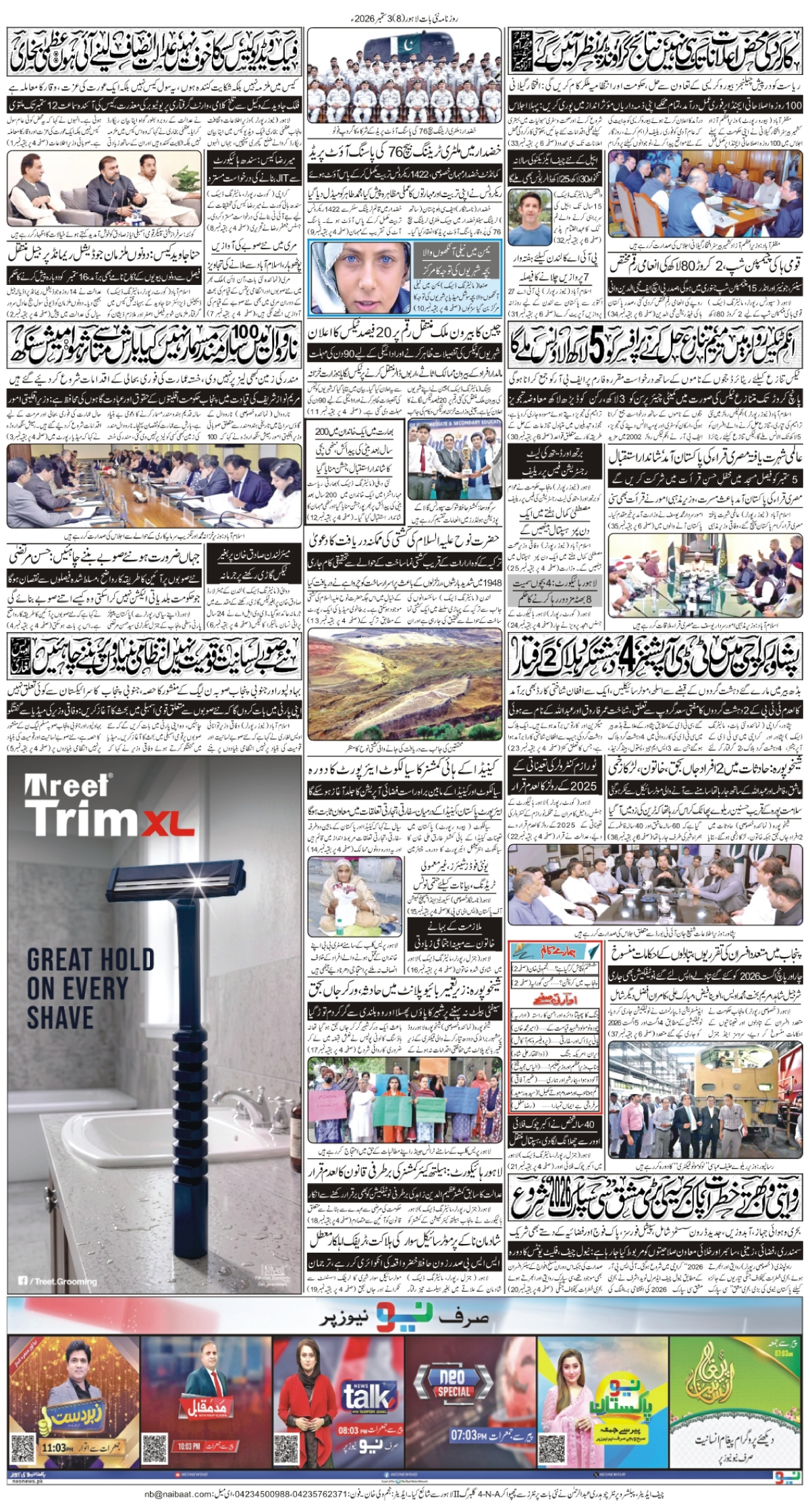epaper_image
