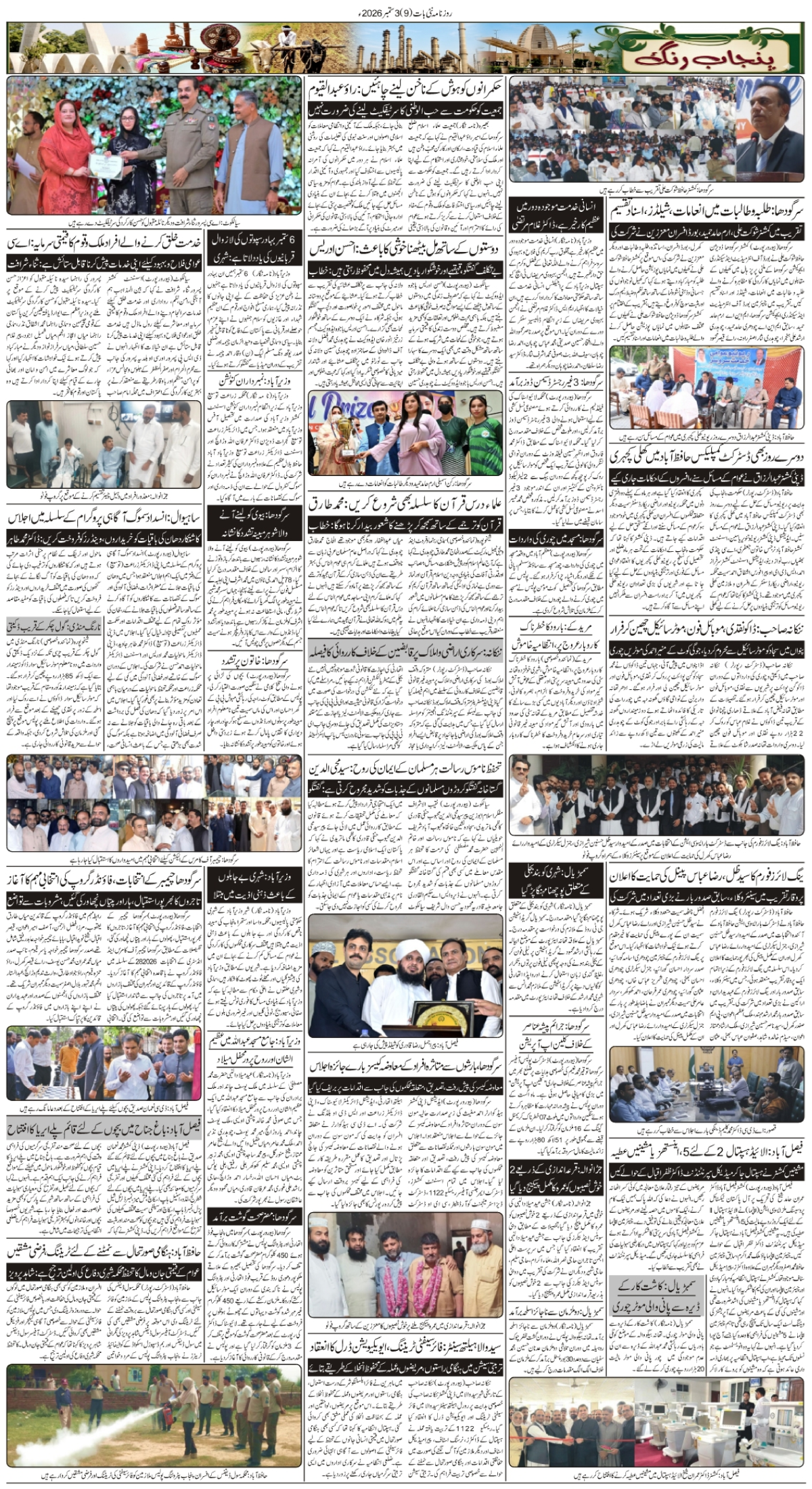 epaper_image
