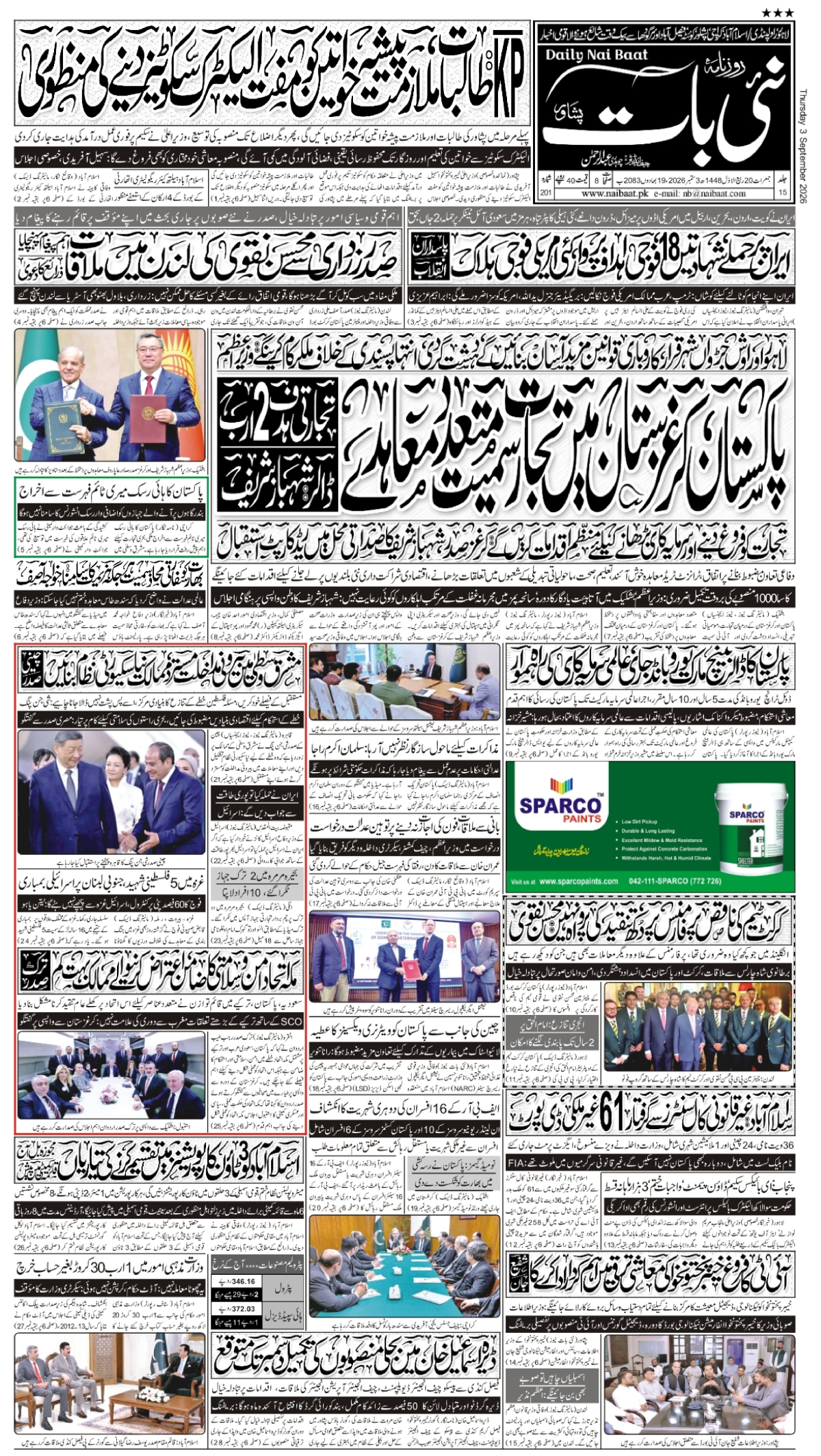 epaper_image