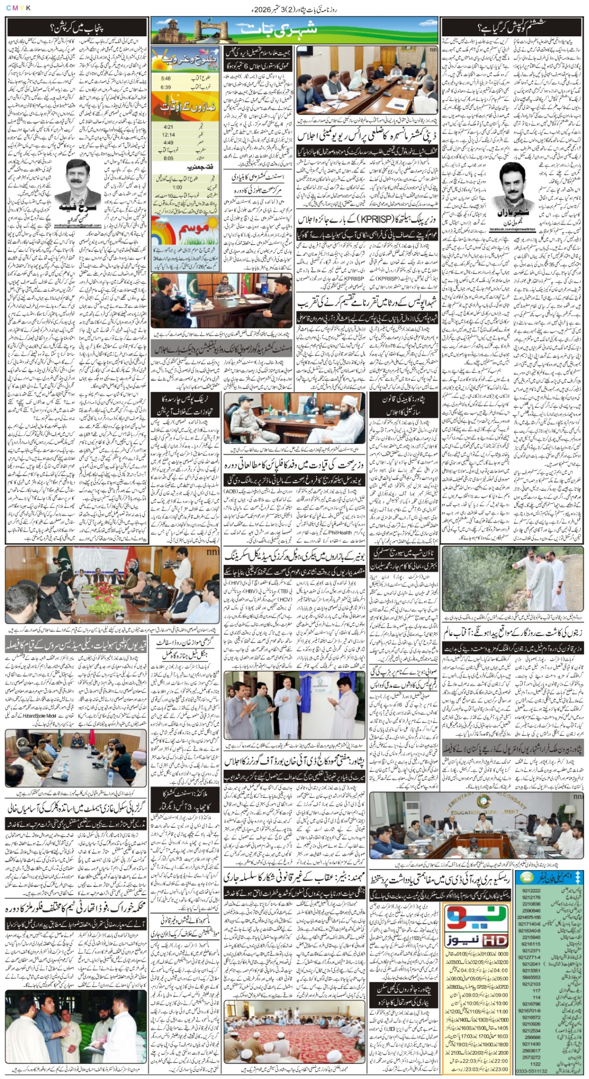 epaper_image