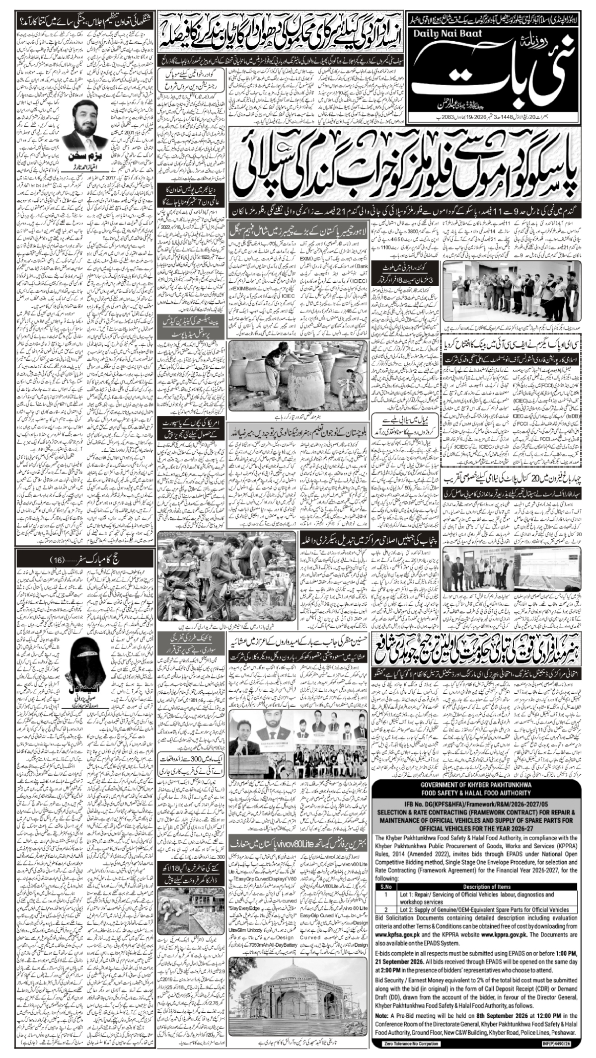 epaper_image