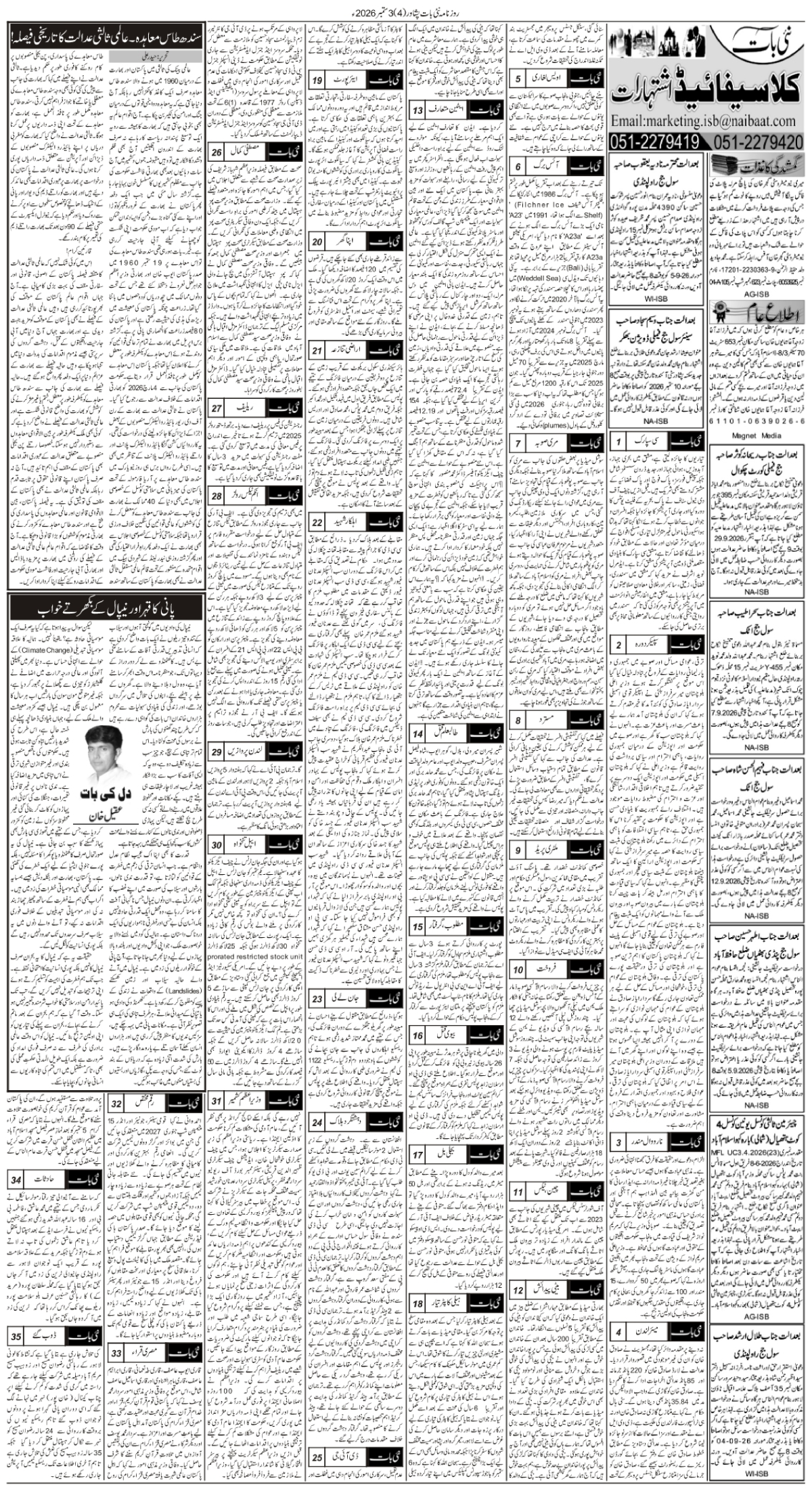 epaper_image