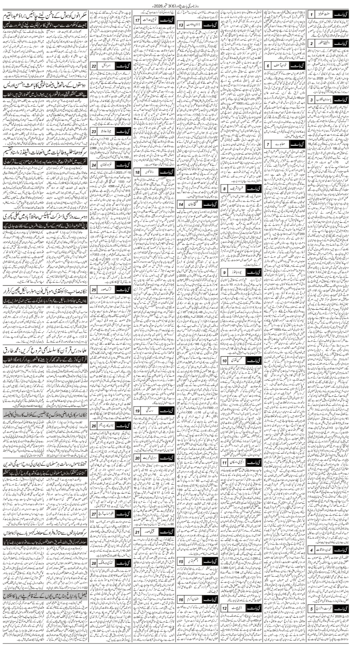 epaper_image