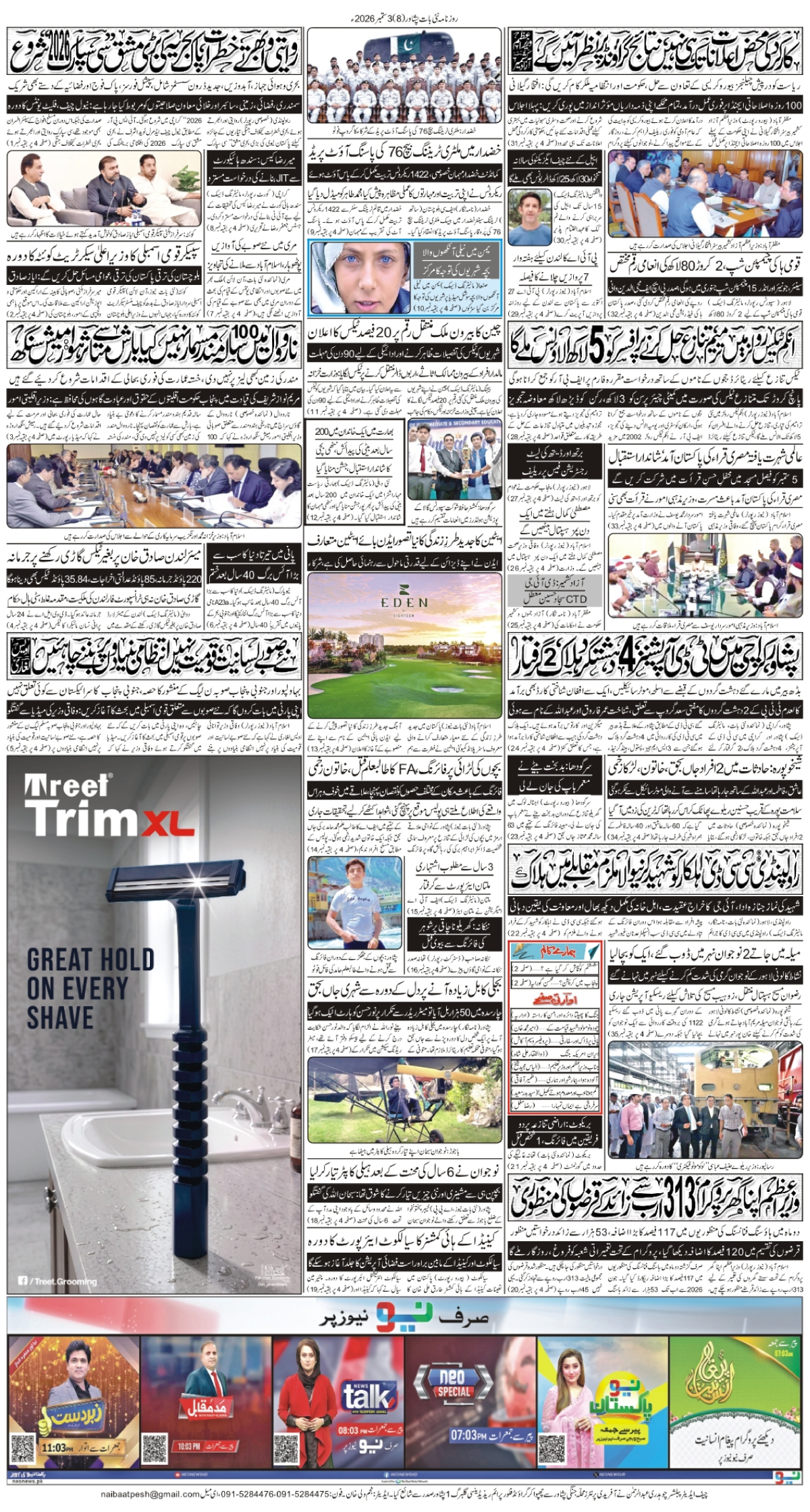 epaper_image