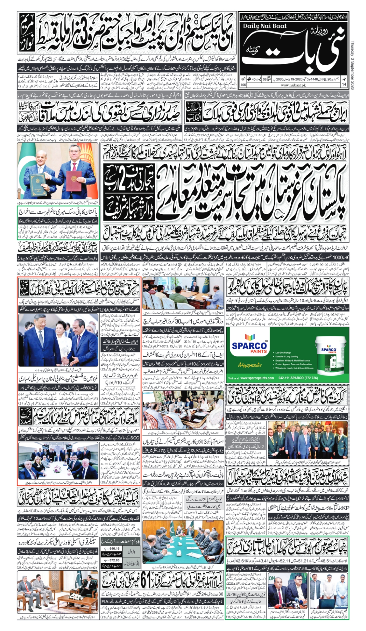 epaper_image