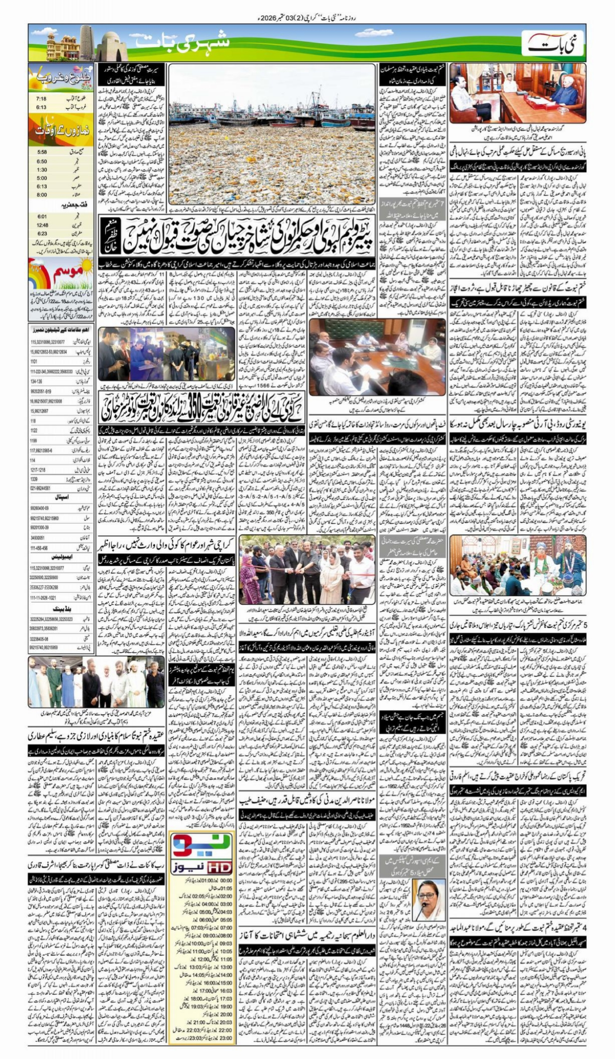 epaper_image