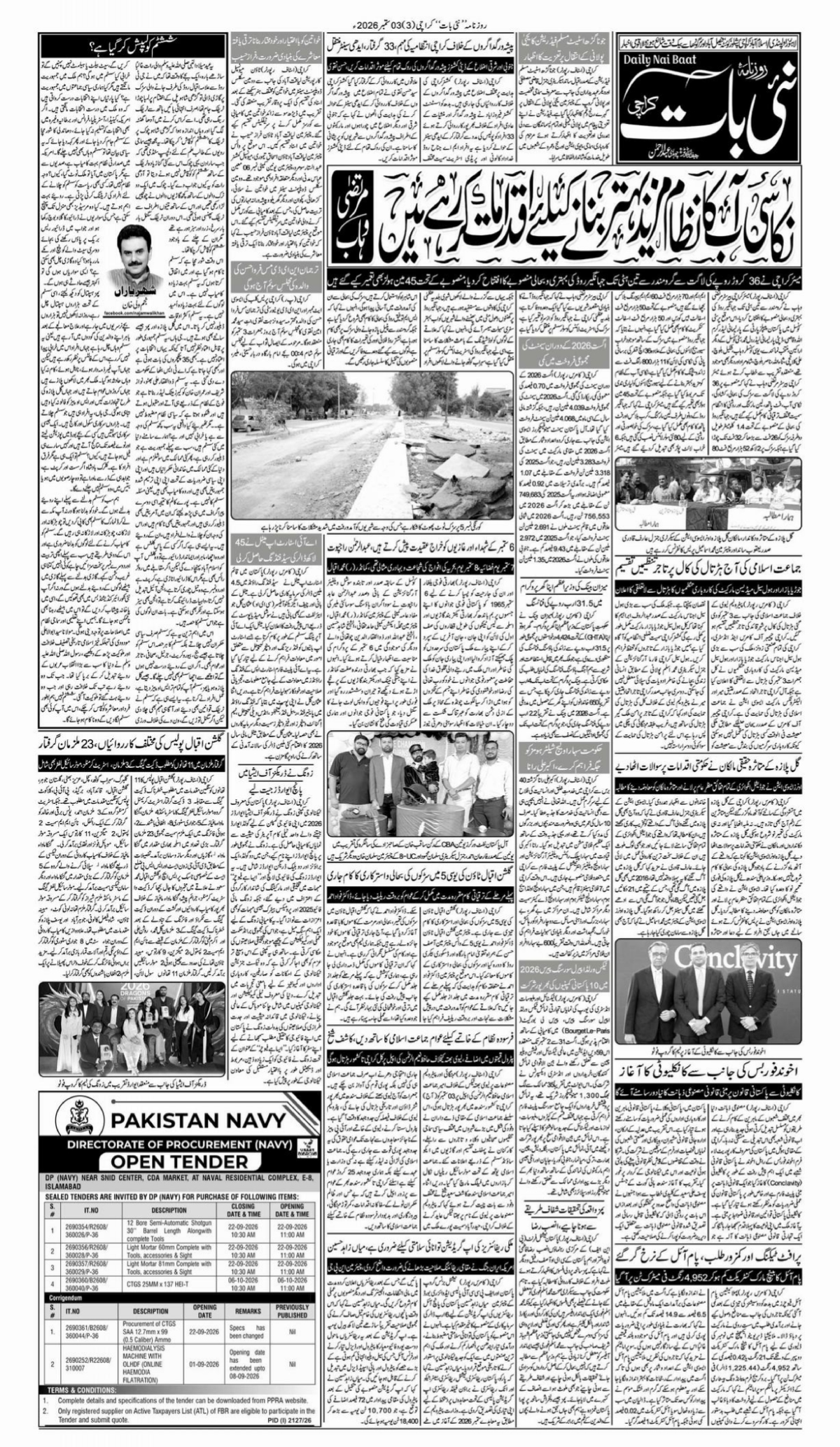 epaper_image