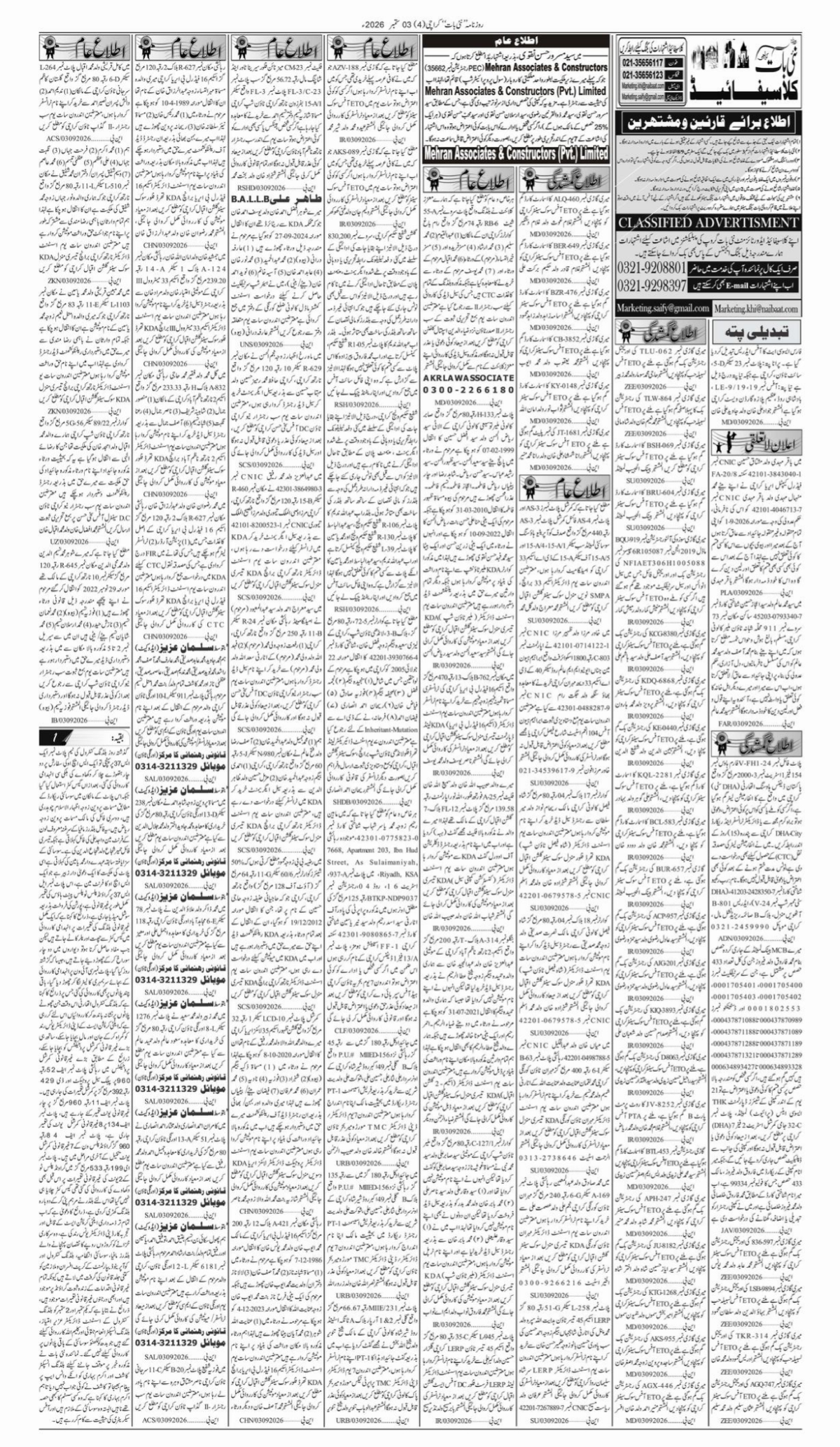 epaper_image