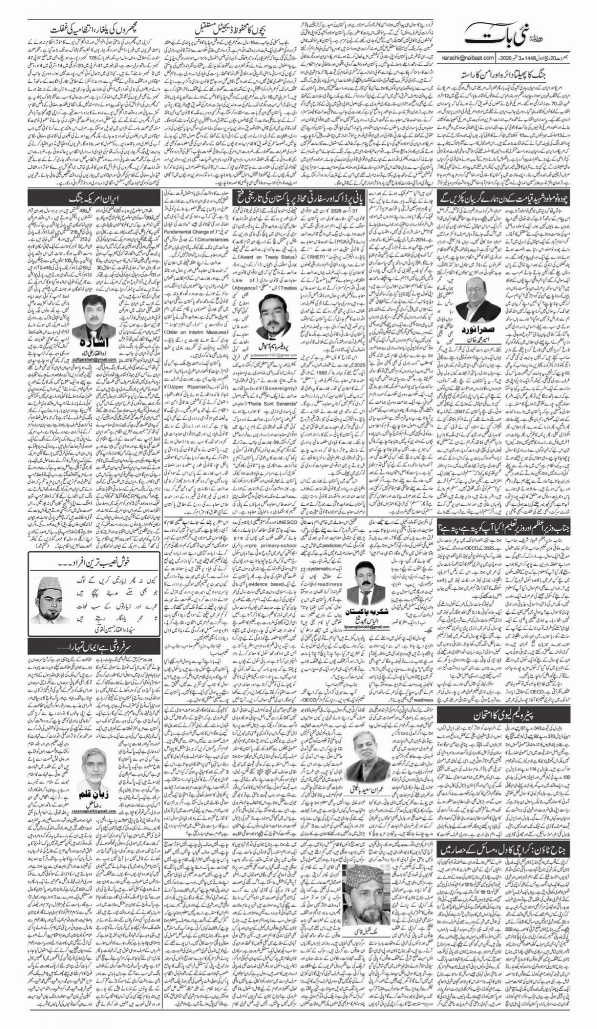 epaper_image