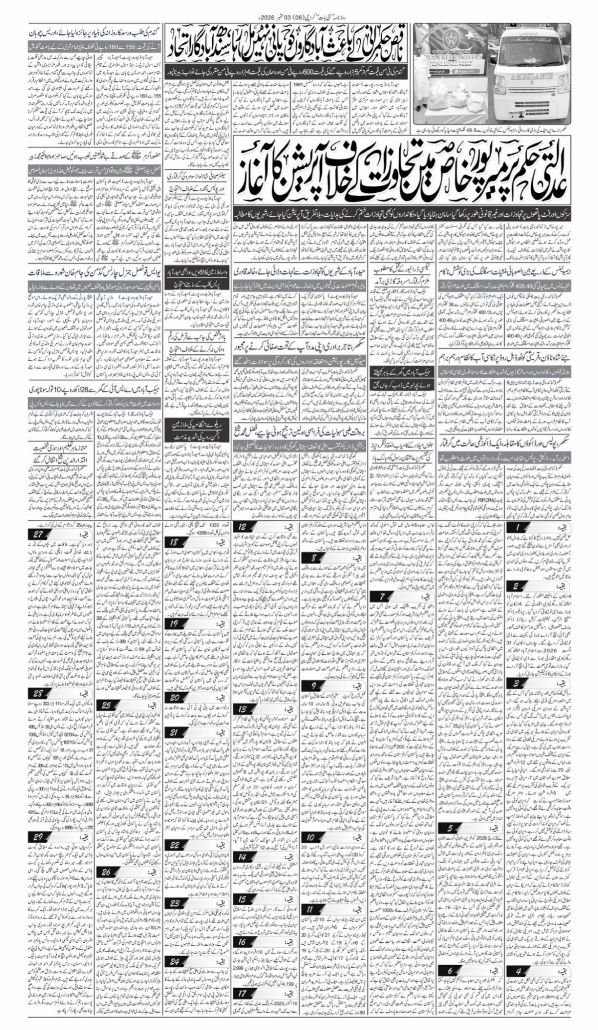 epaper_image