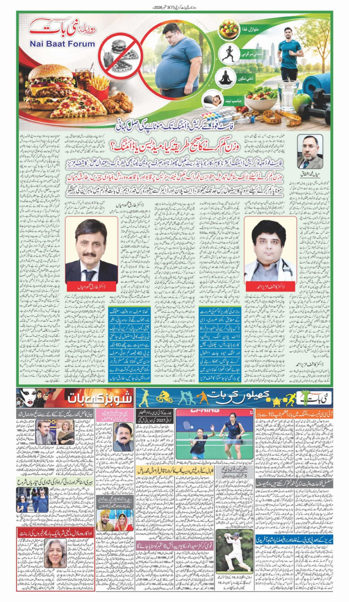 epaper_image