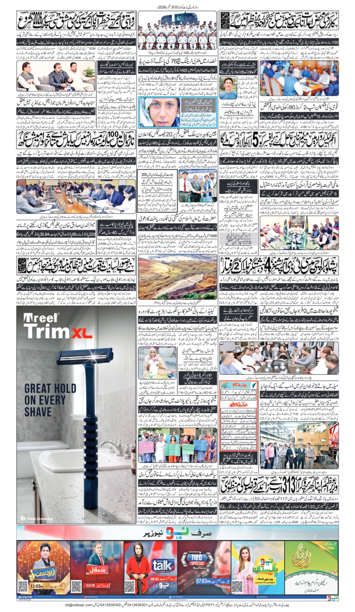 epaper_image
