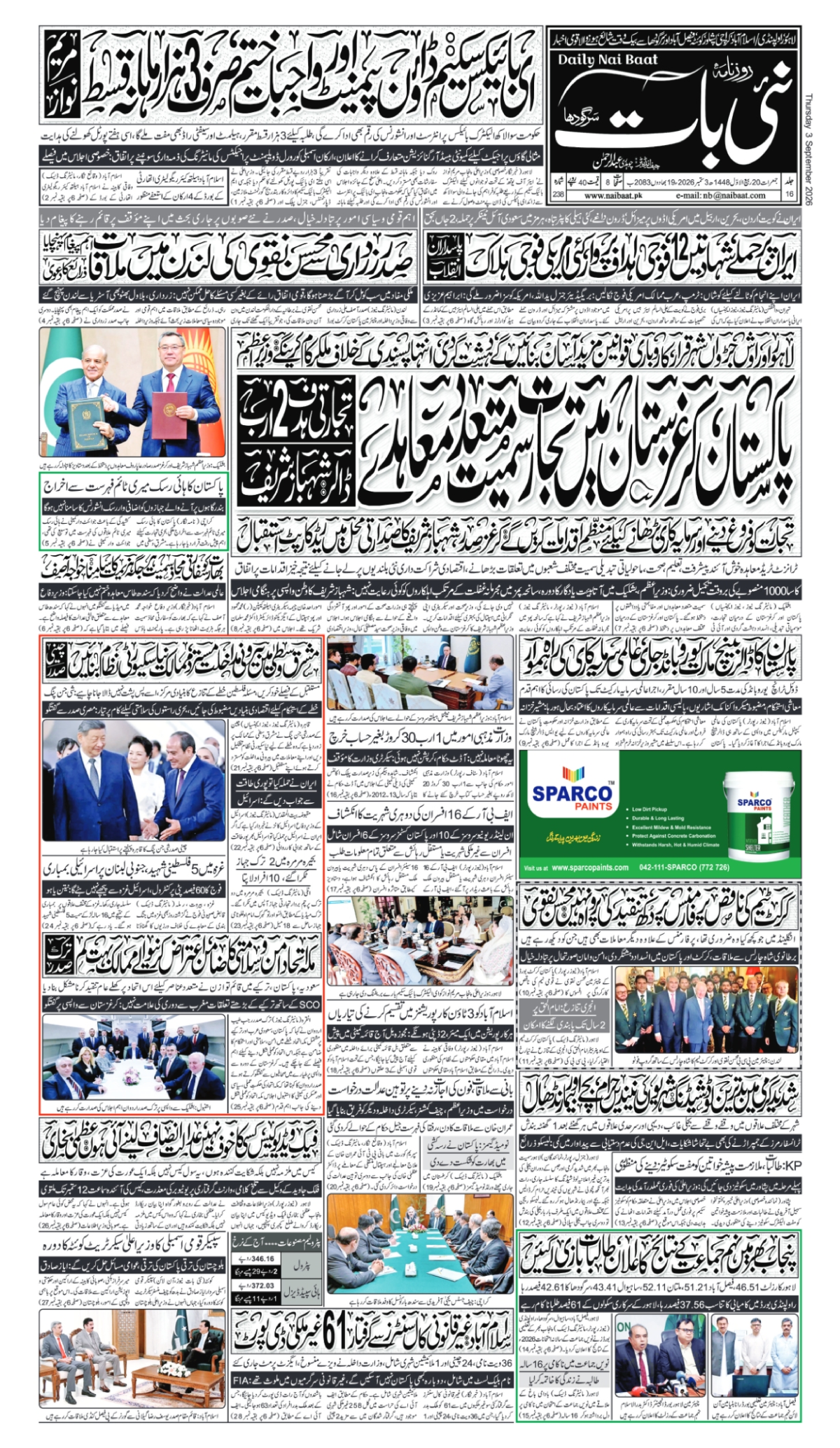 epaper_image