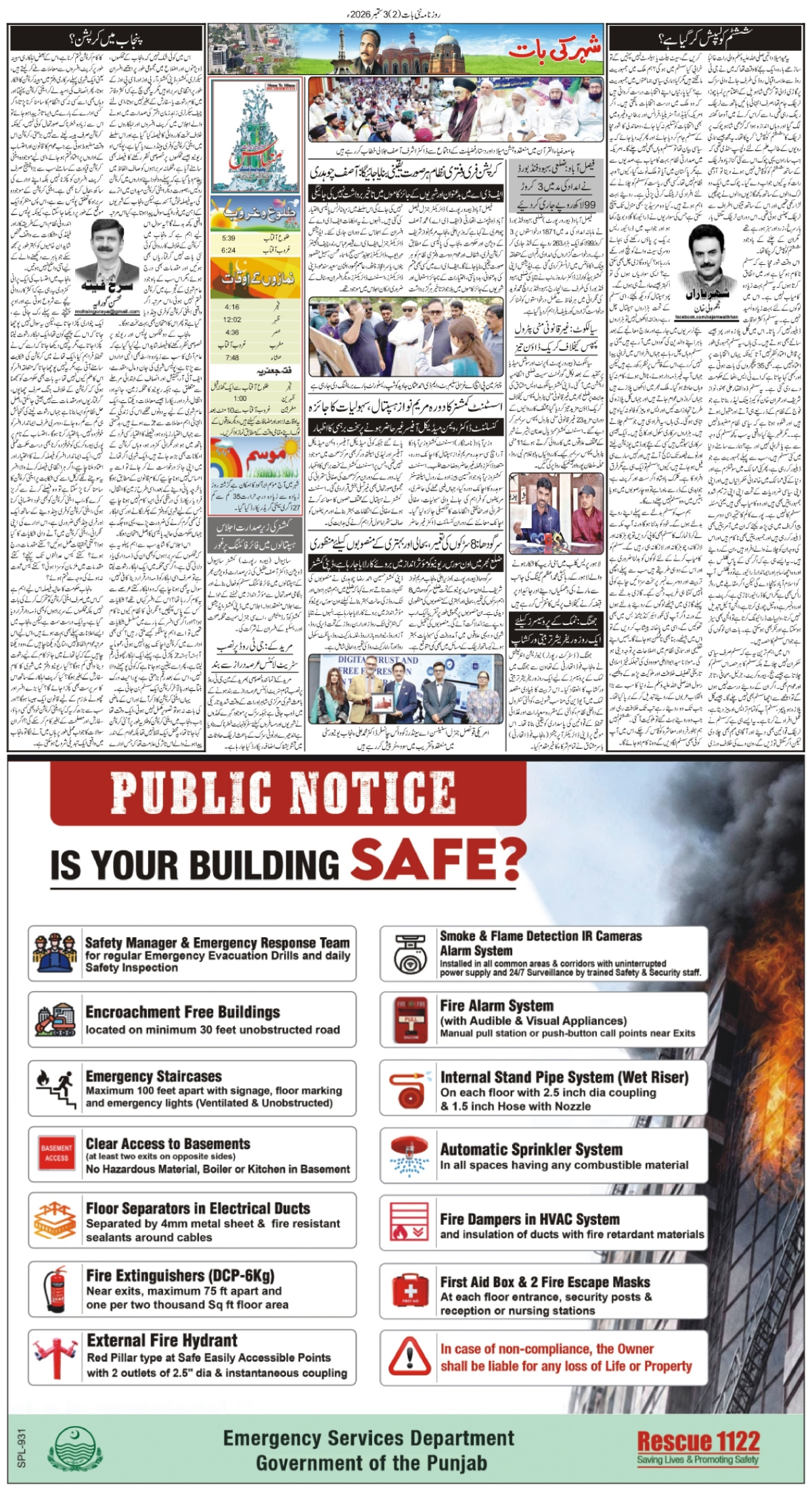 epaper_image