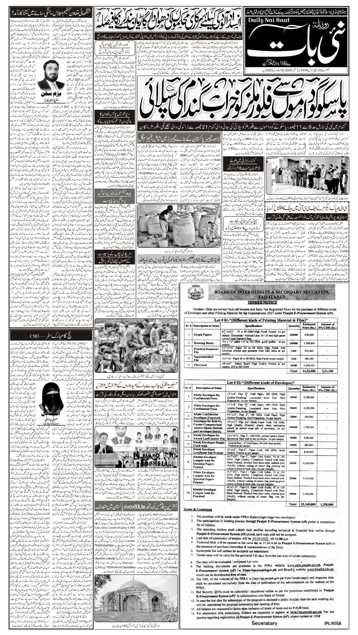 epaper_image