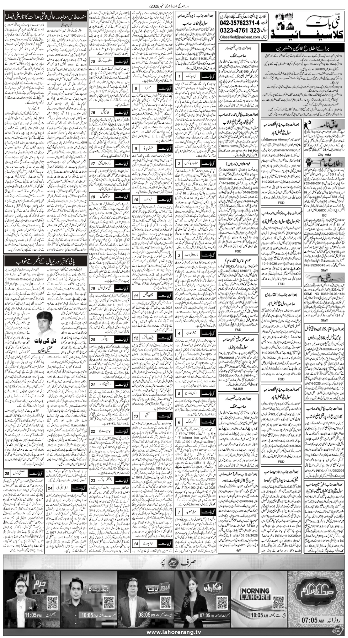 epaper_image