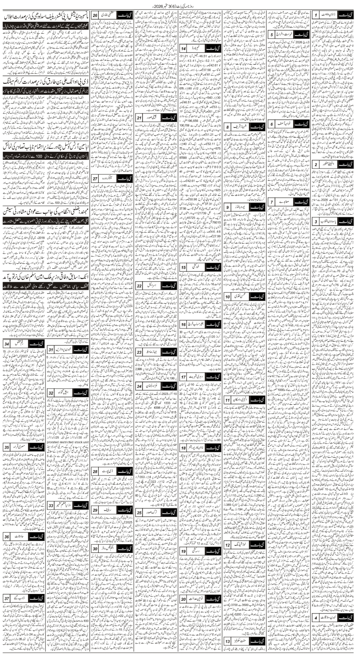 epaper_image