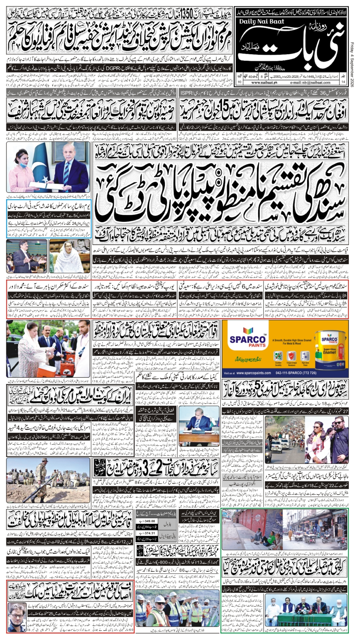 epaper_image