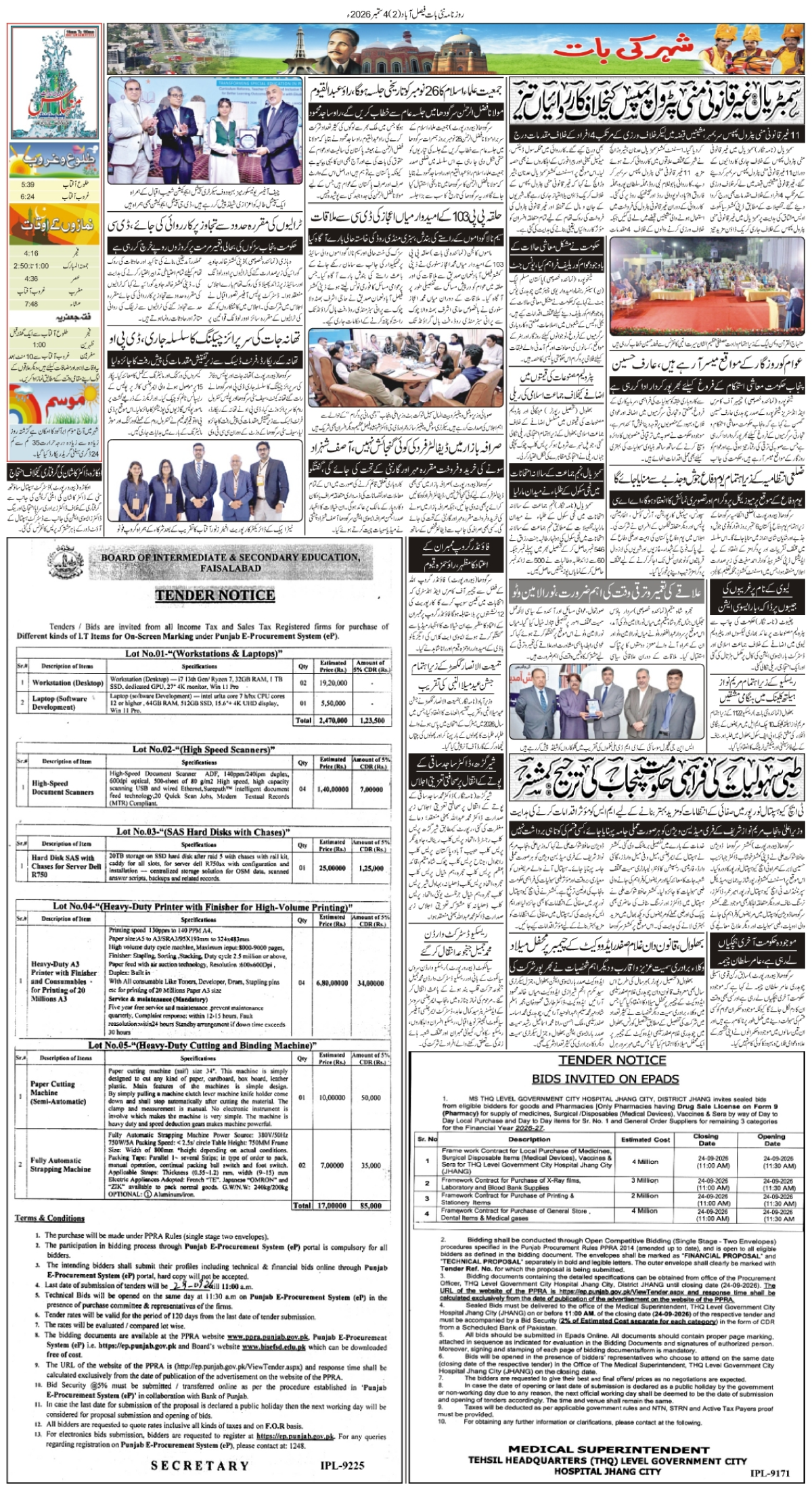 epaper_image
