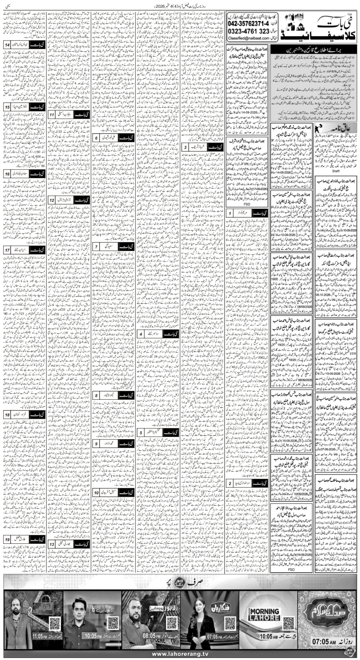 epaper_image