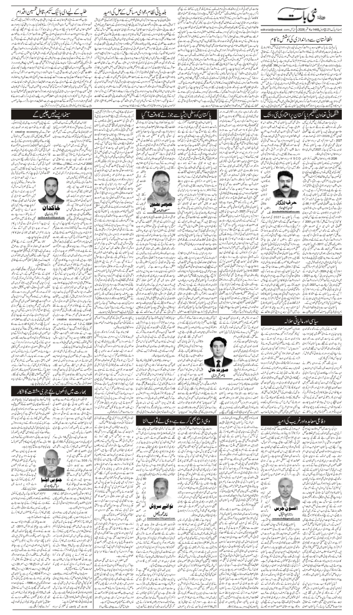 epaper_image