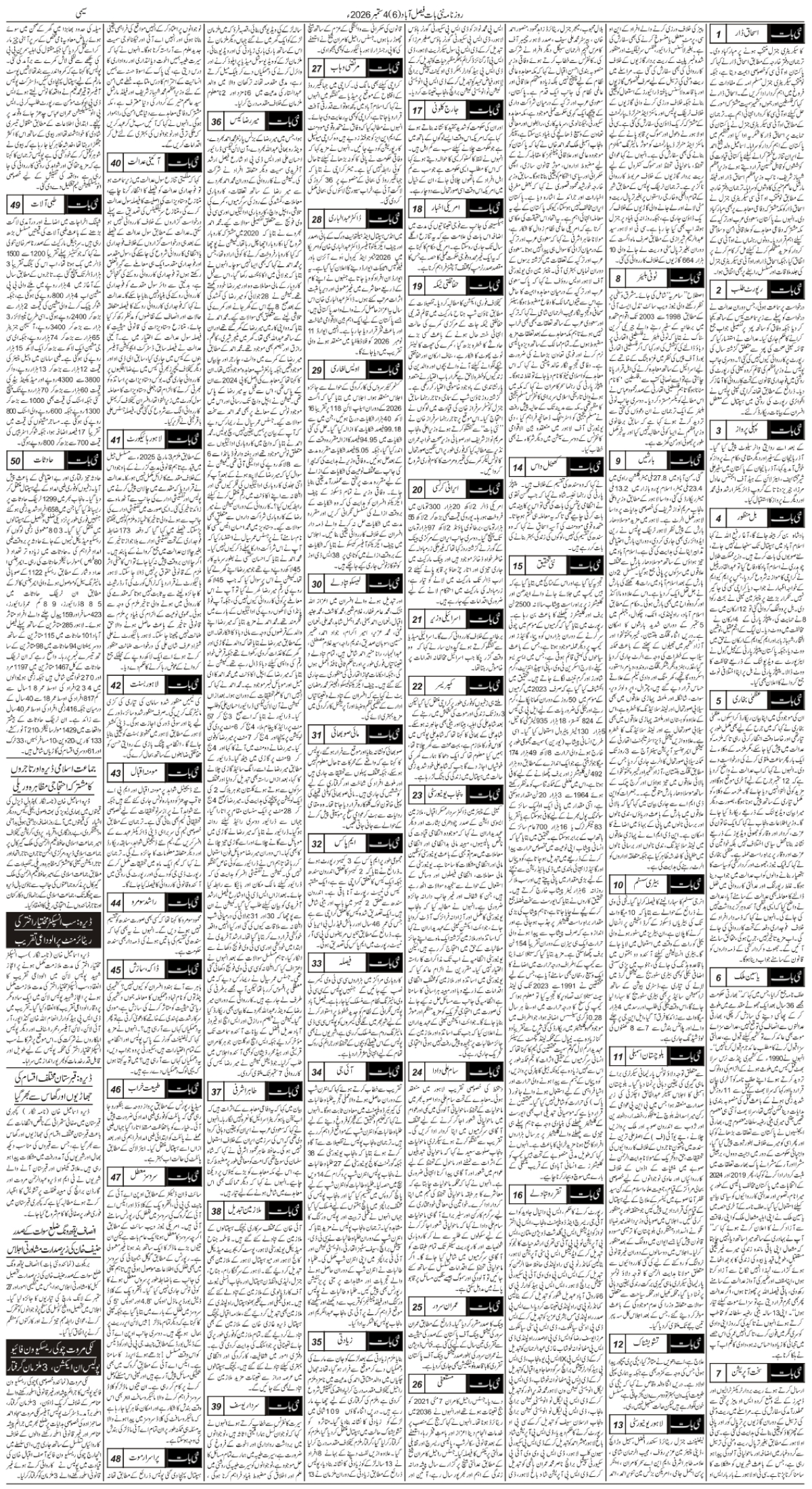 epaper_image