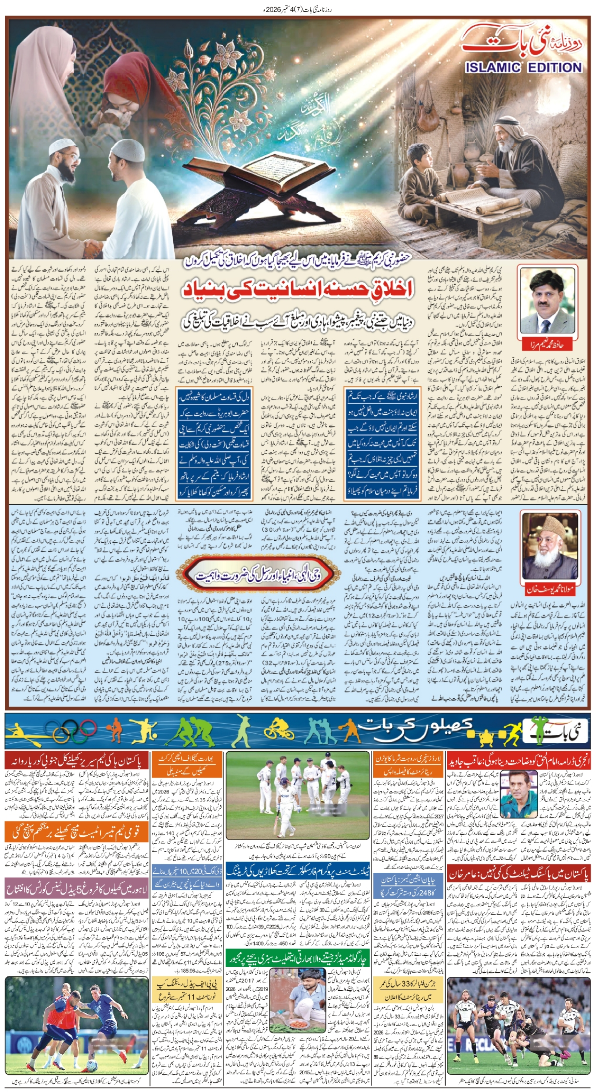 epaper_image