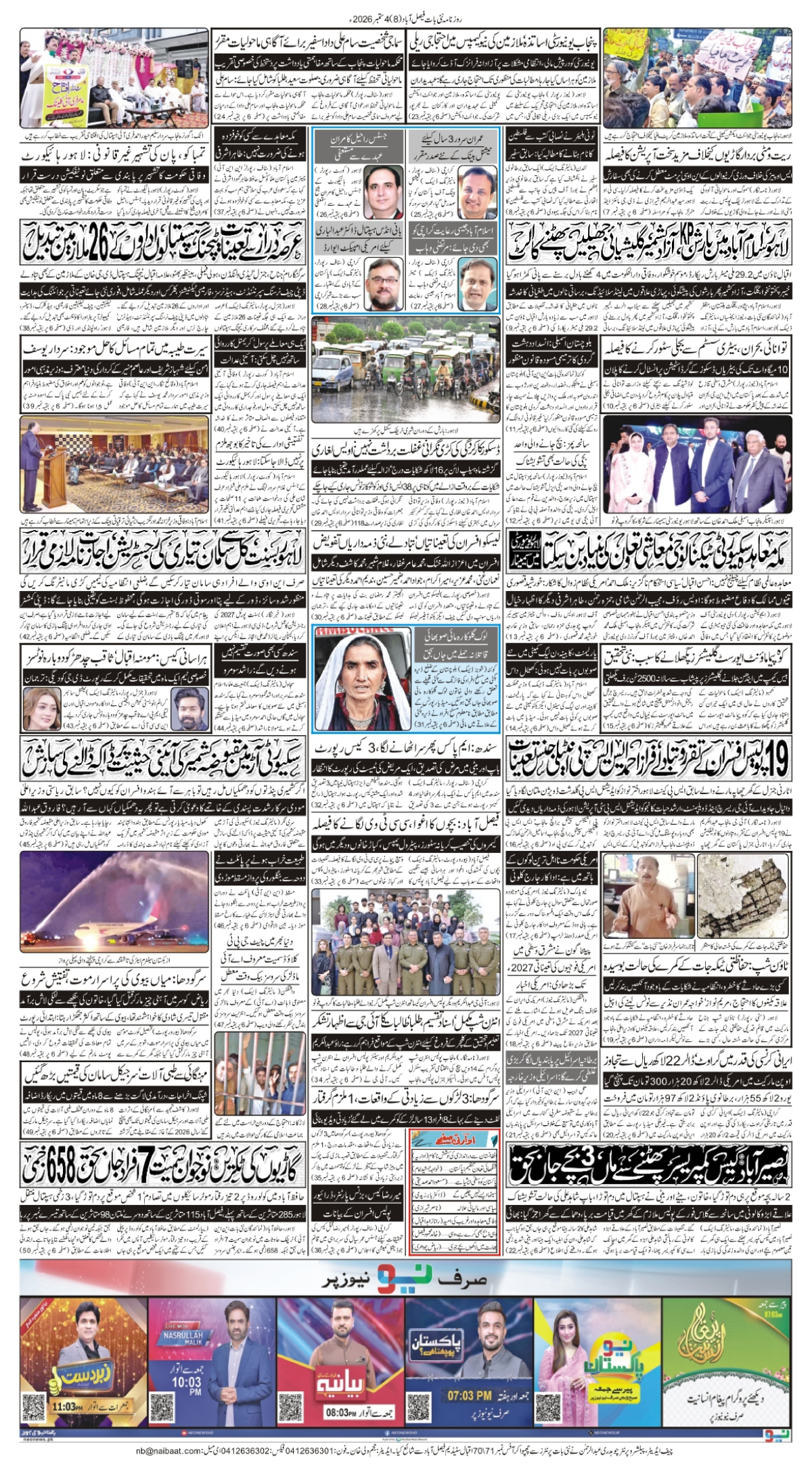 epaper_image