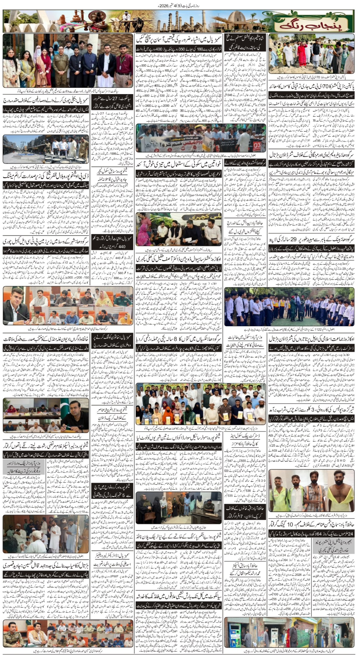 epaper_image