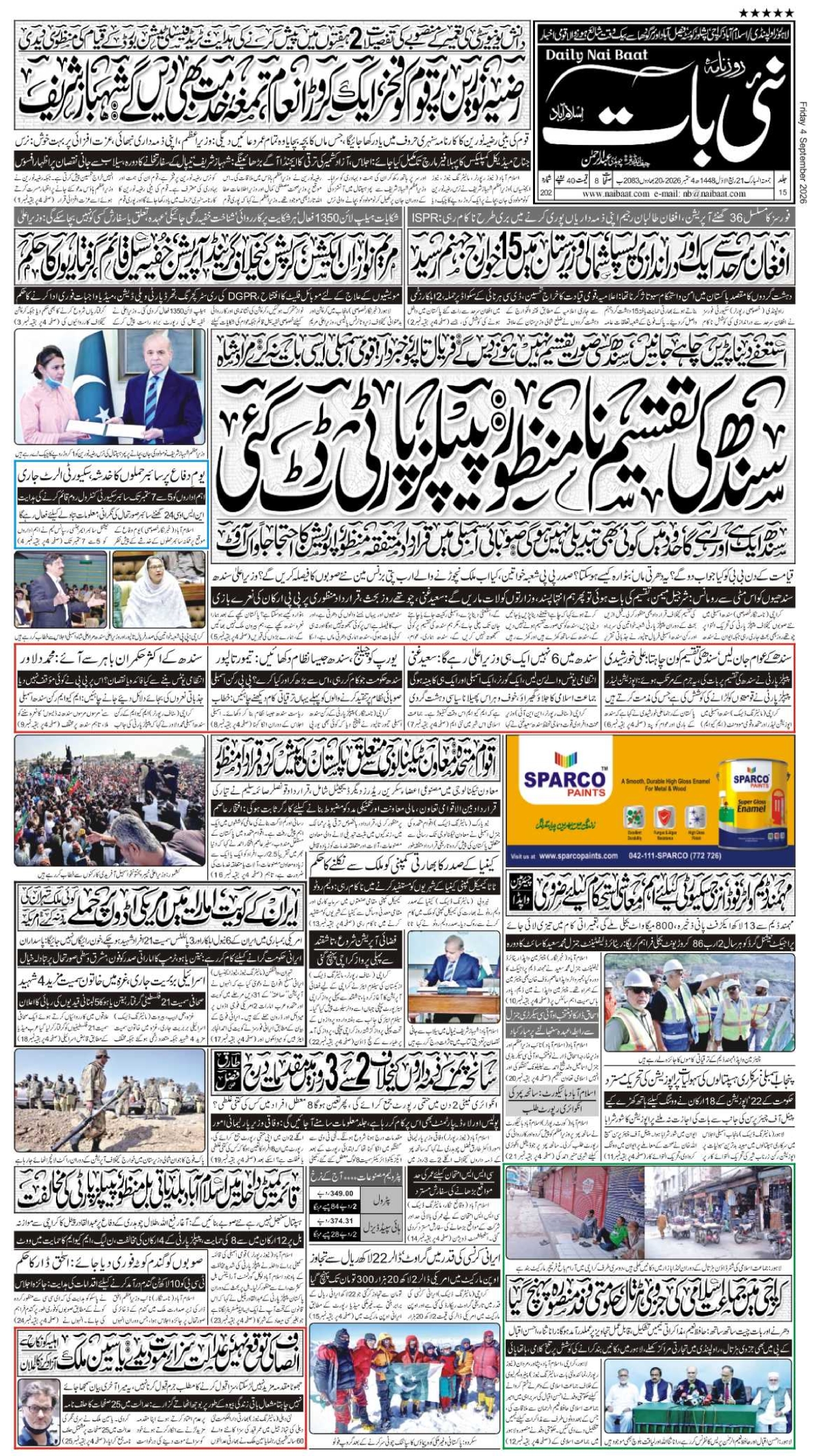 epaper_image