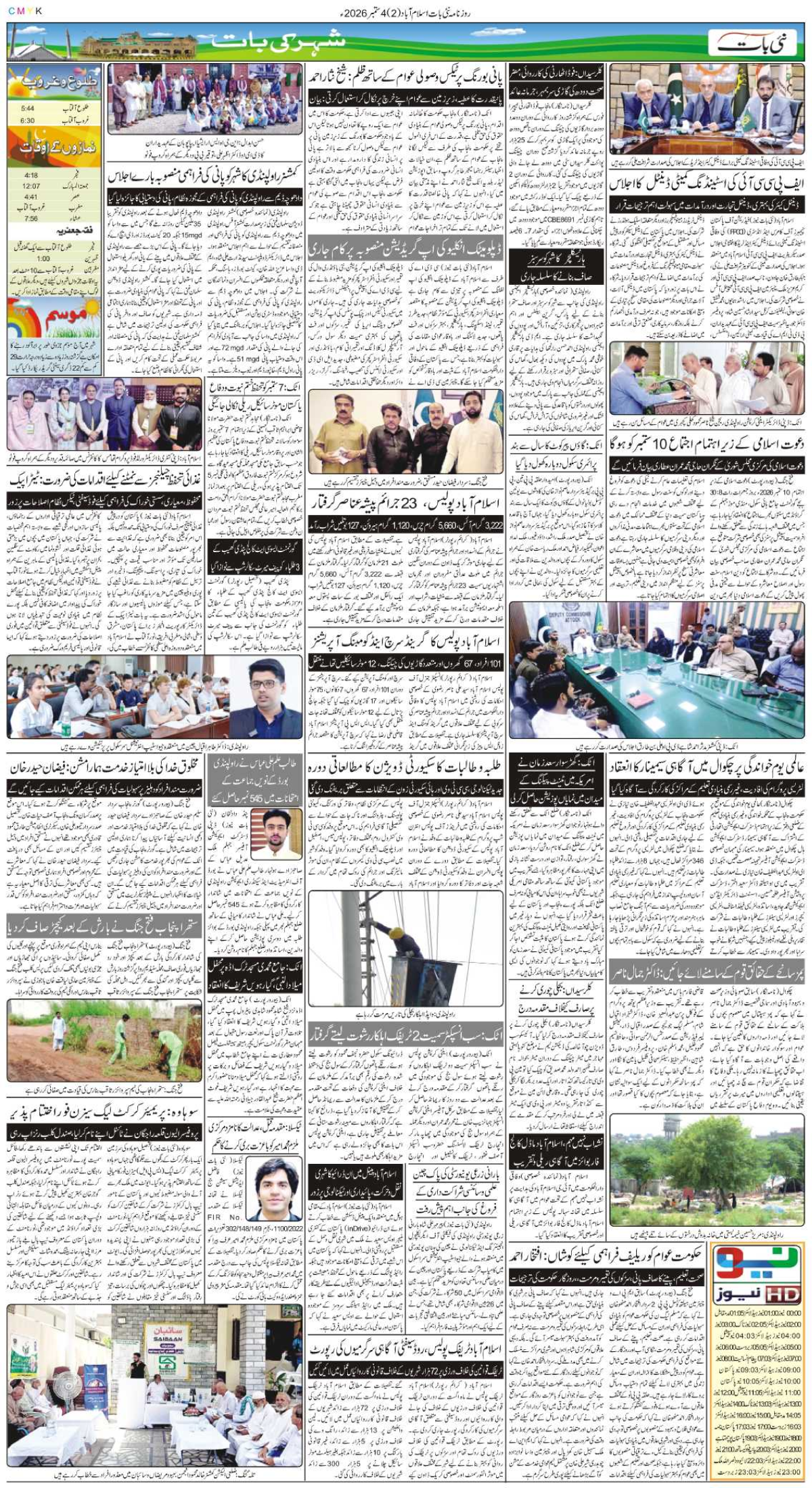 epaper_image