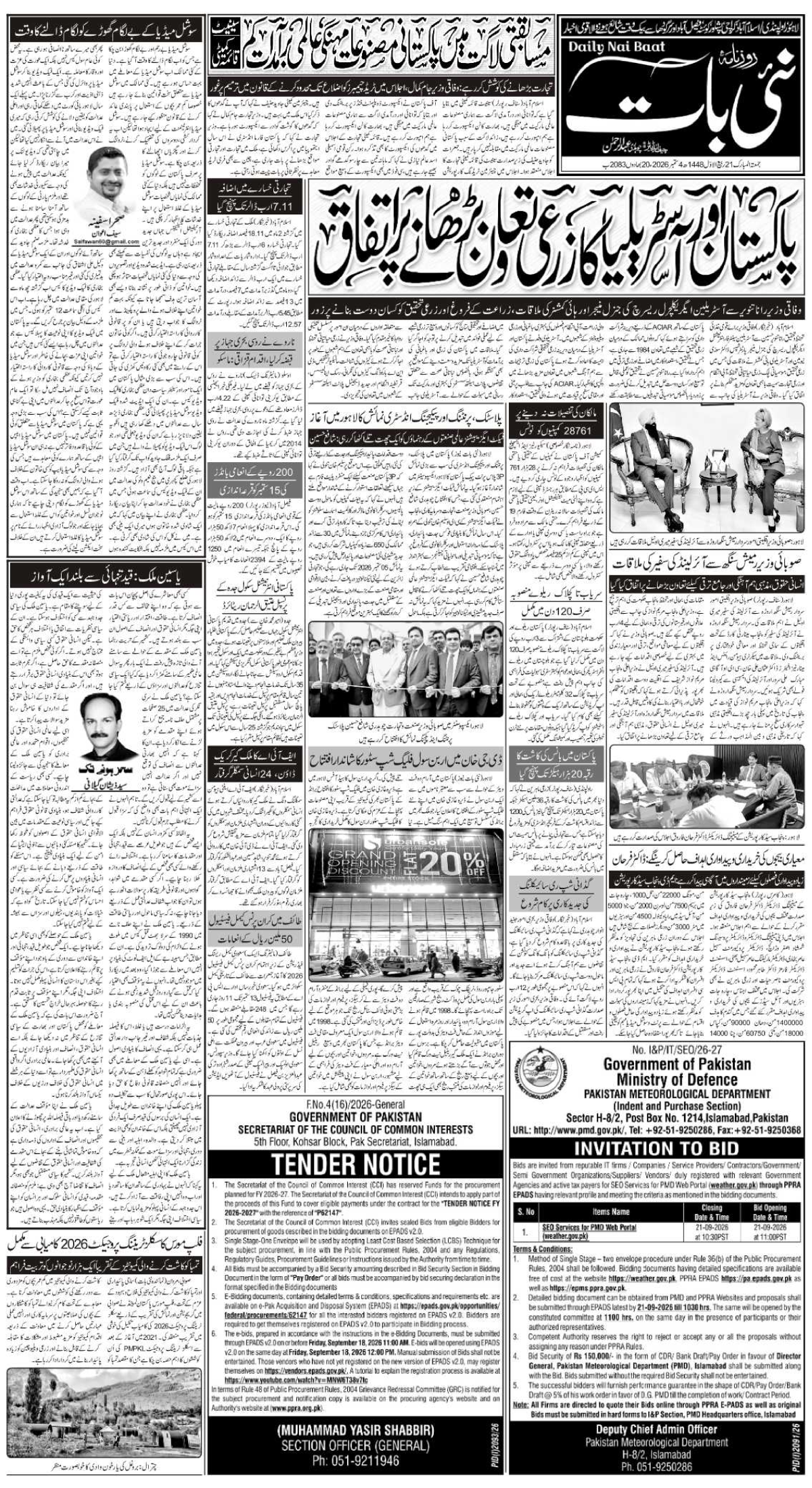 epaper_image