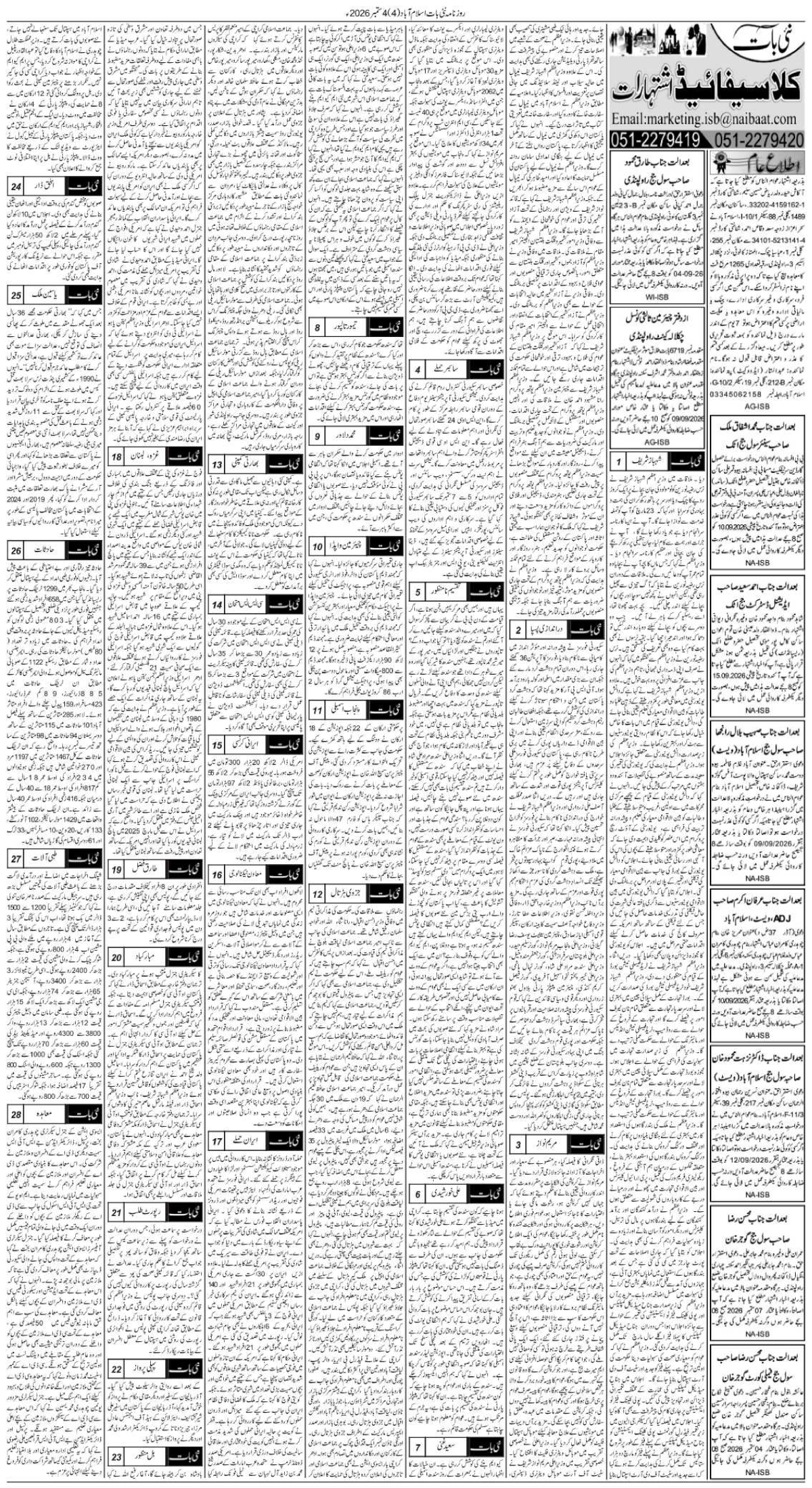 epaper_image
