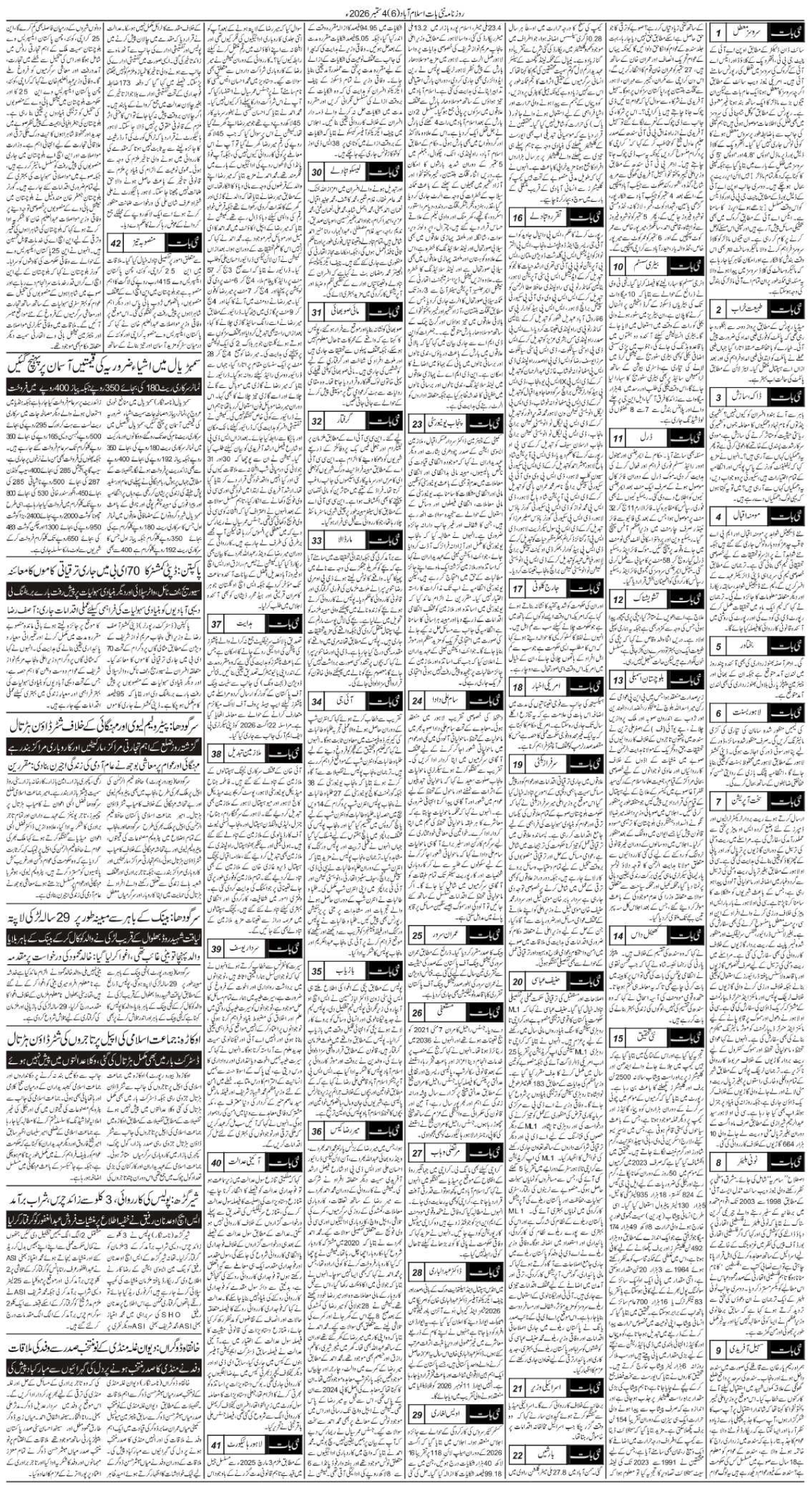 epaper_image