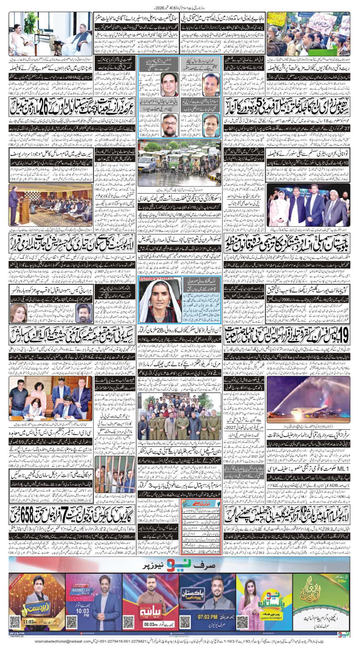 epaper_image