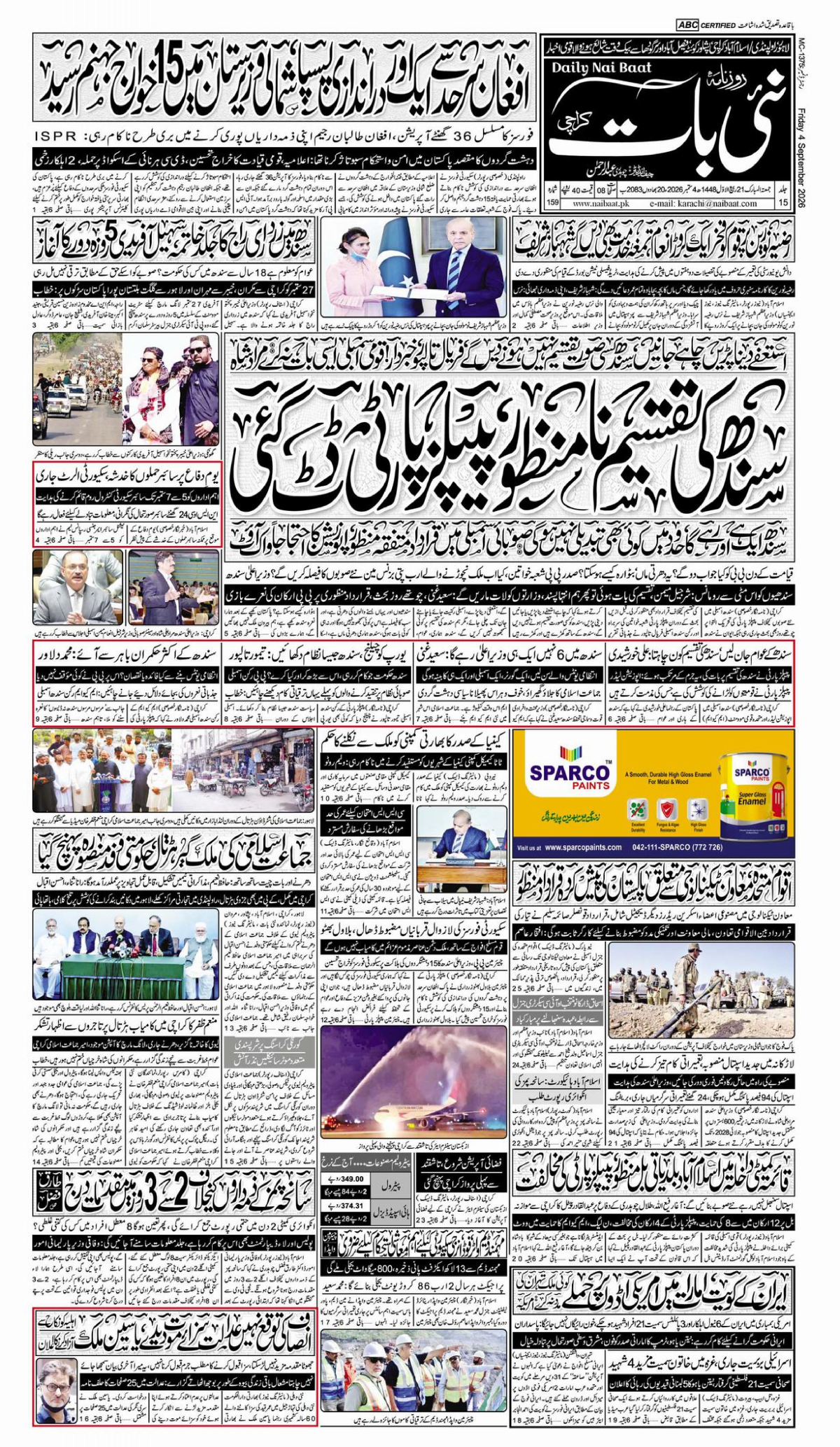 epaper_image