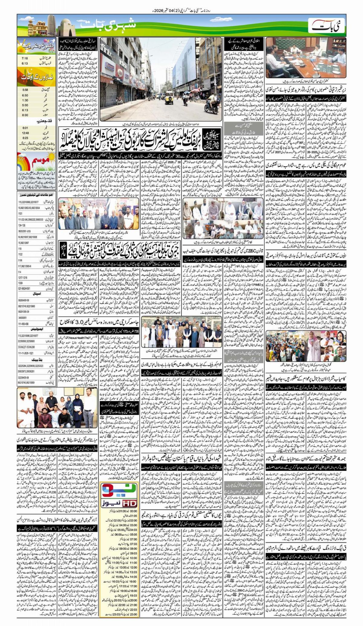 epaper_image