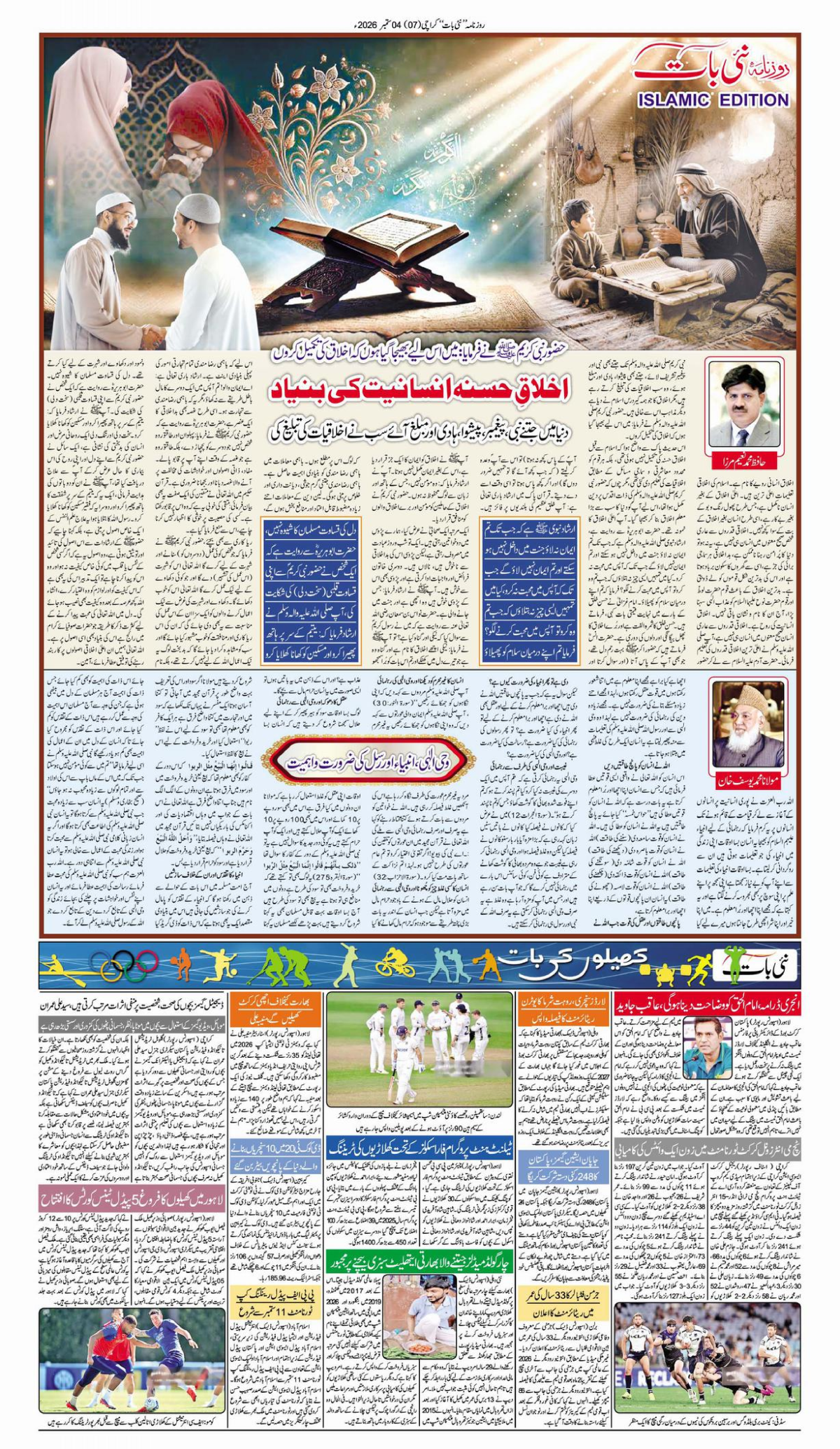 epaper_image