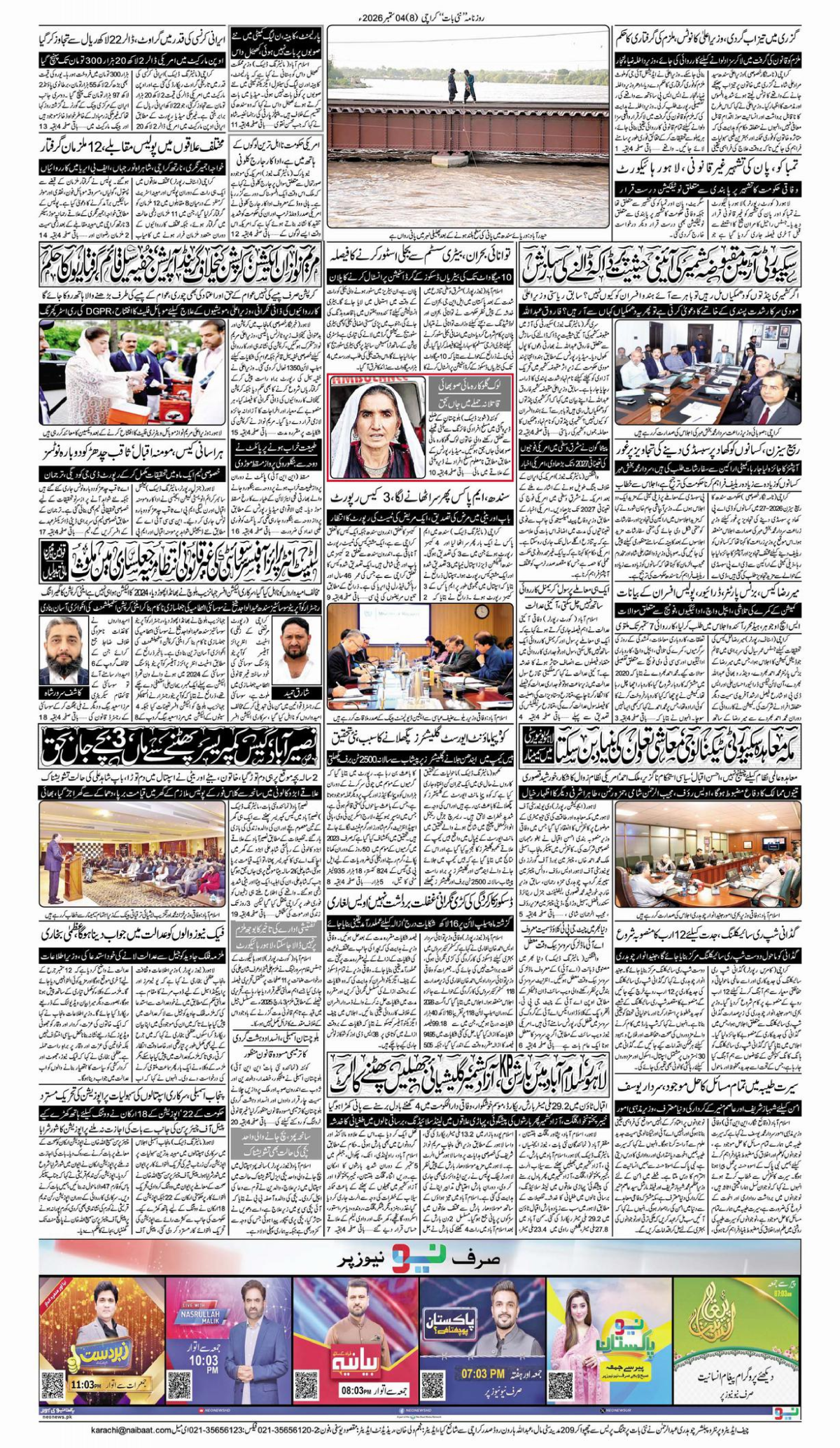 epaper_image