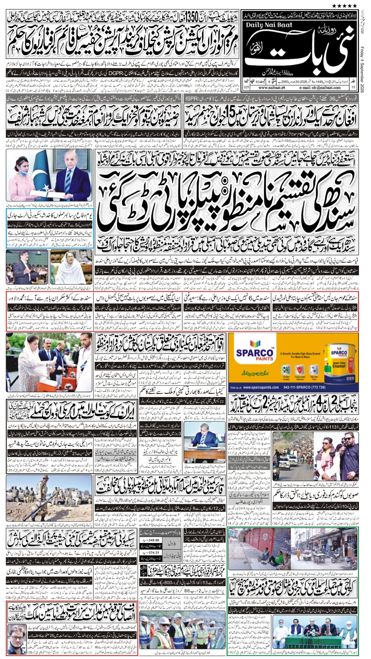 epaper_image