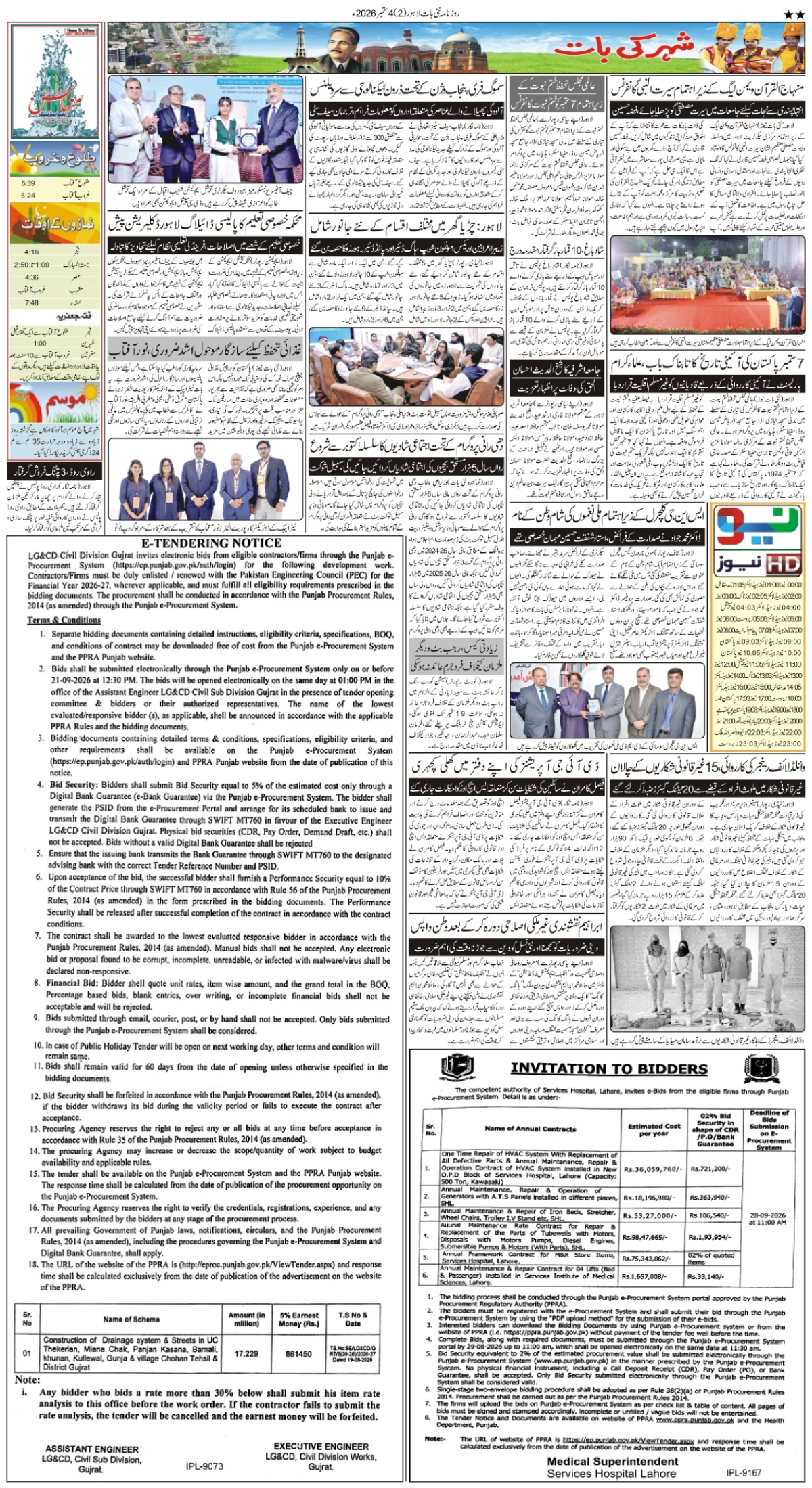 epaper_image