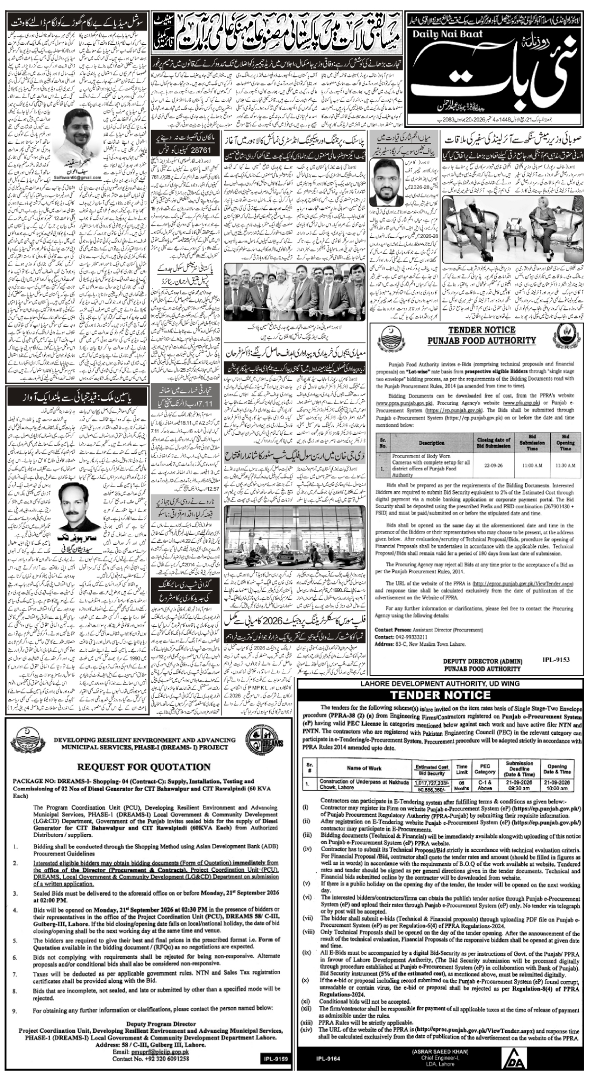 epaper_image
