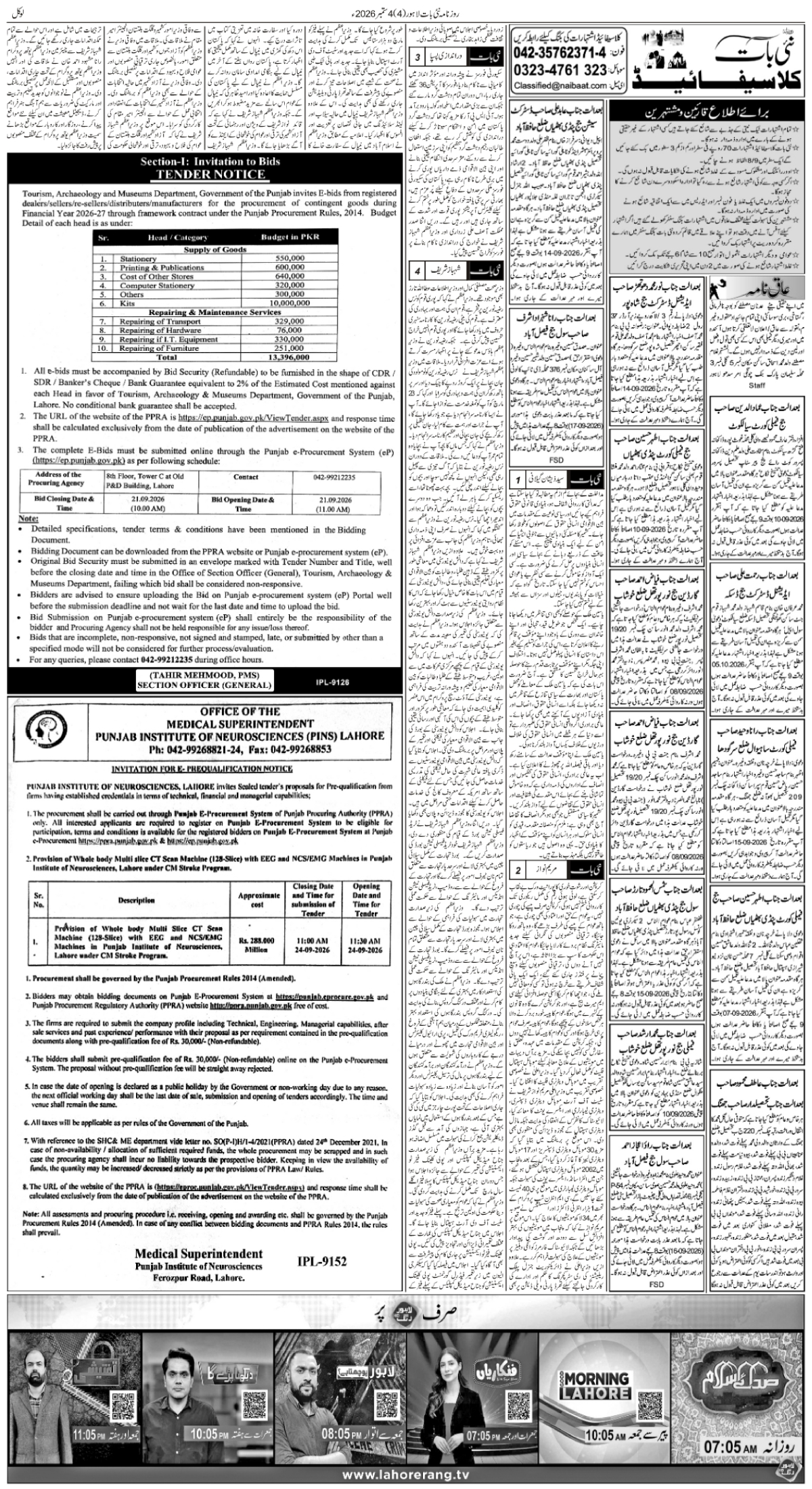 epaper_image