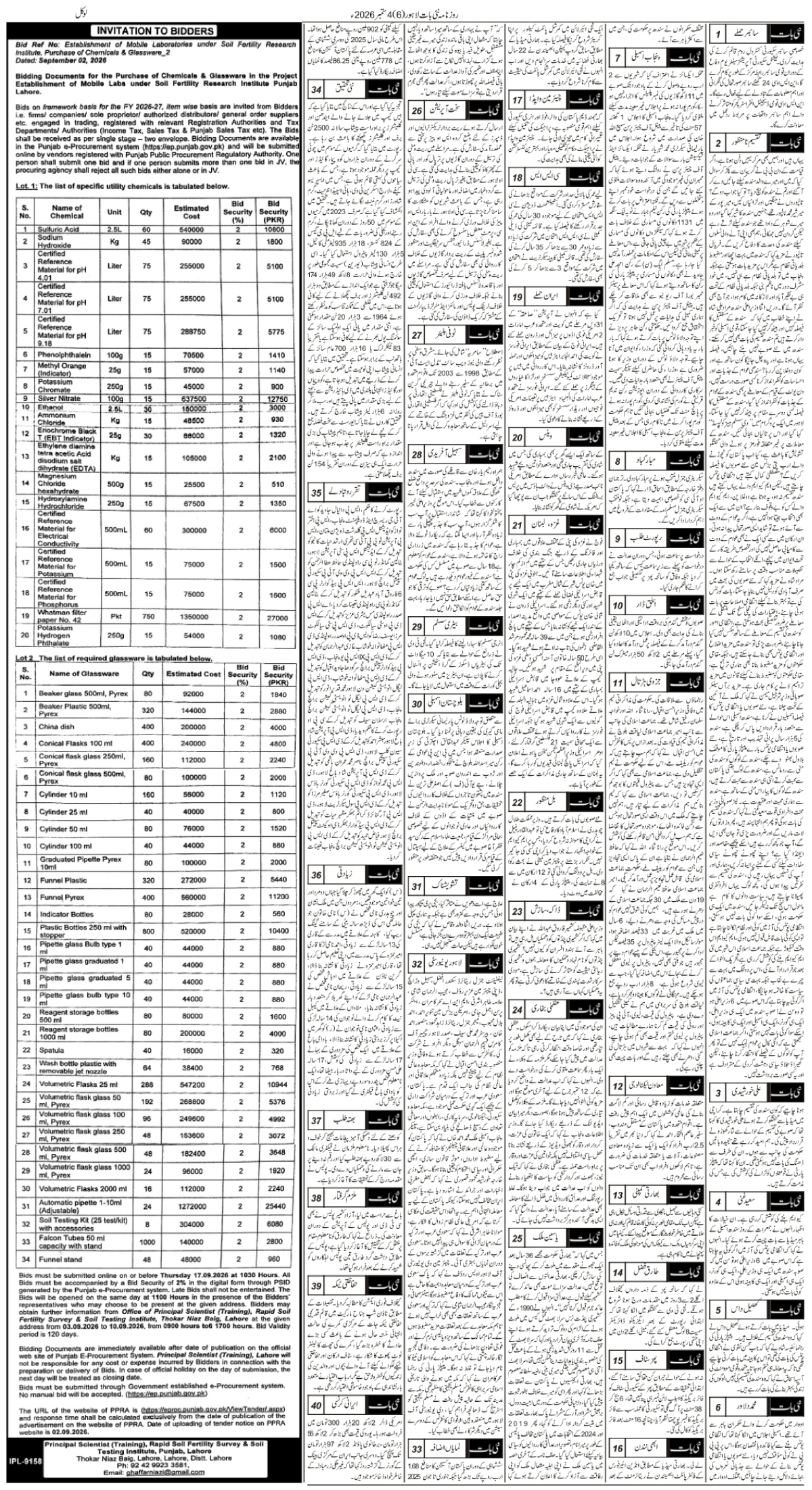 epaper_image