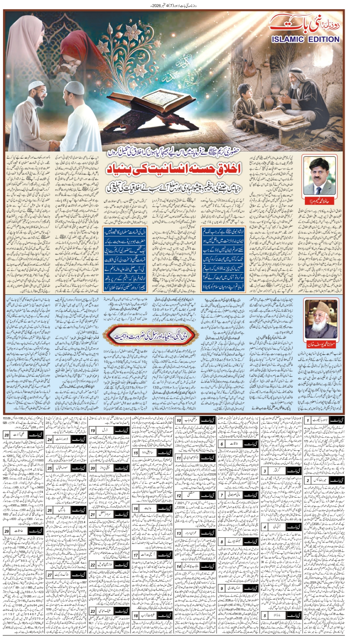 epaper_image