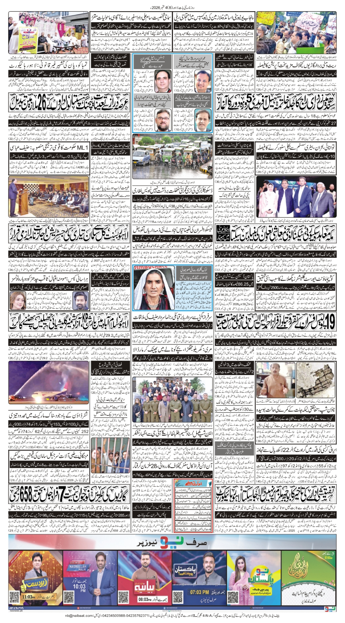 epaper_image